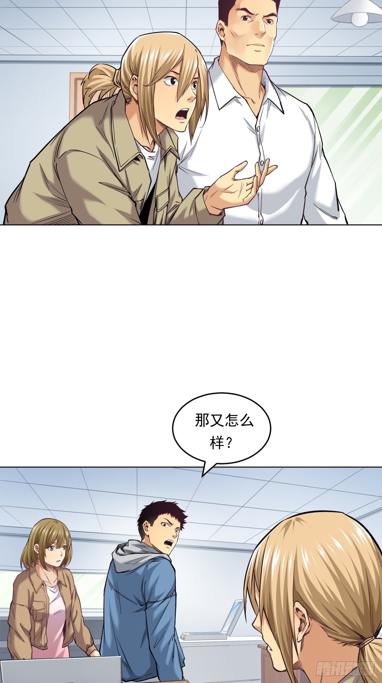 《大赢家（新投资者Z）》挑战！ 第12页