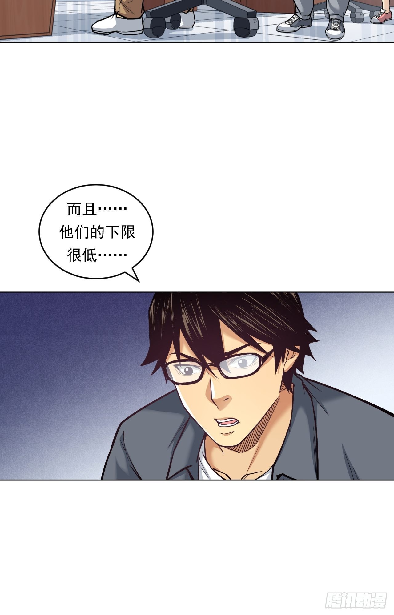 《大赢家（新投资者Z）》挑战！ 第16页