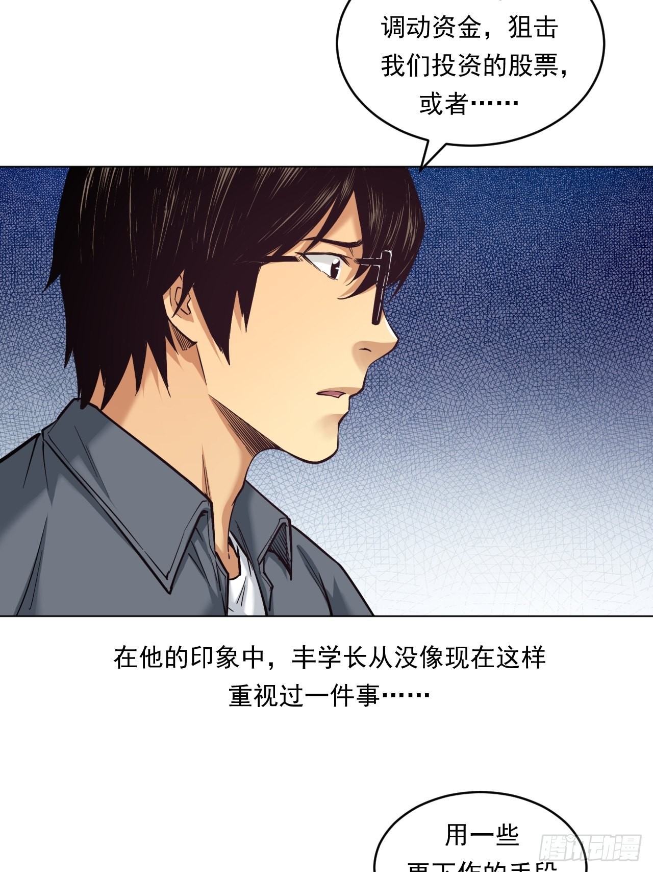 《大赢家（新投资者Z）》挑战！ 第20页