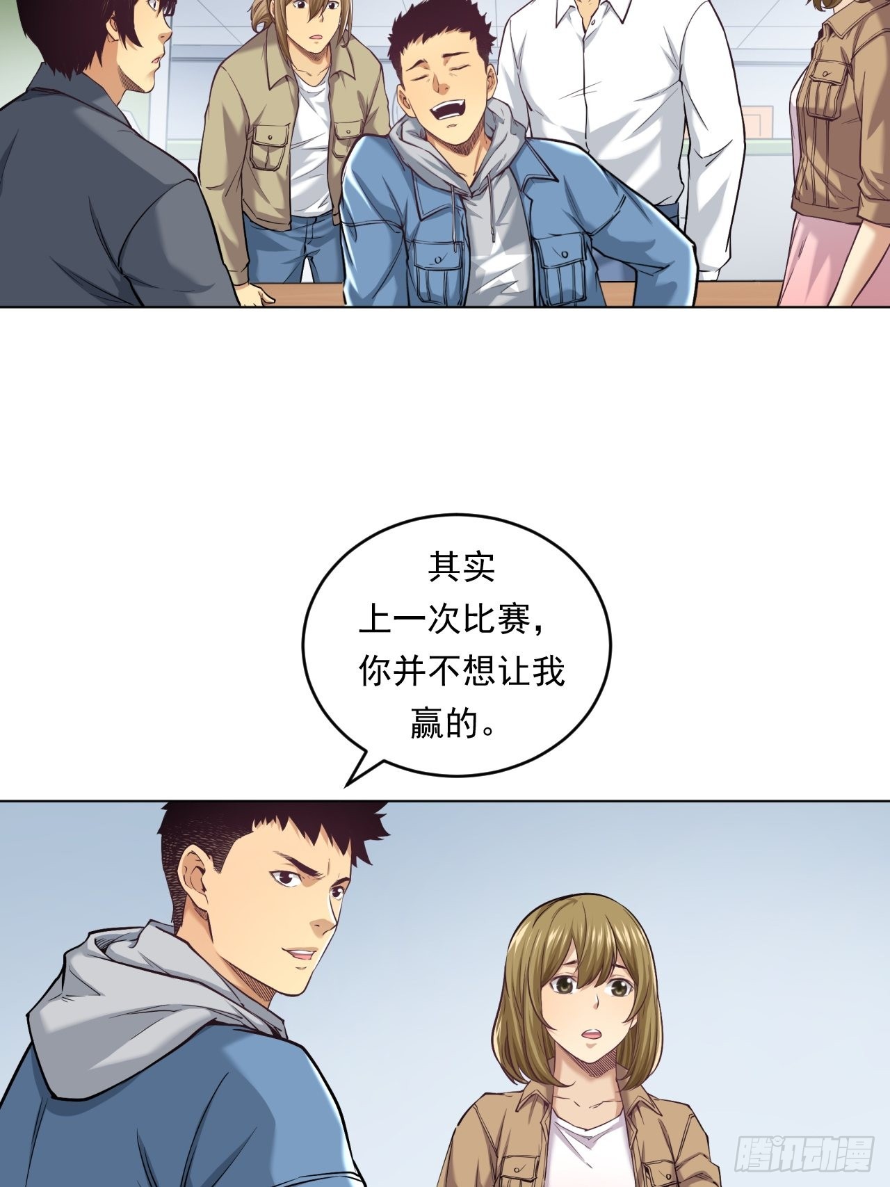 《大赢家（新投资者Z）》挑战！ 第23页