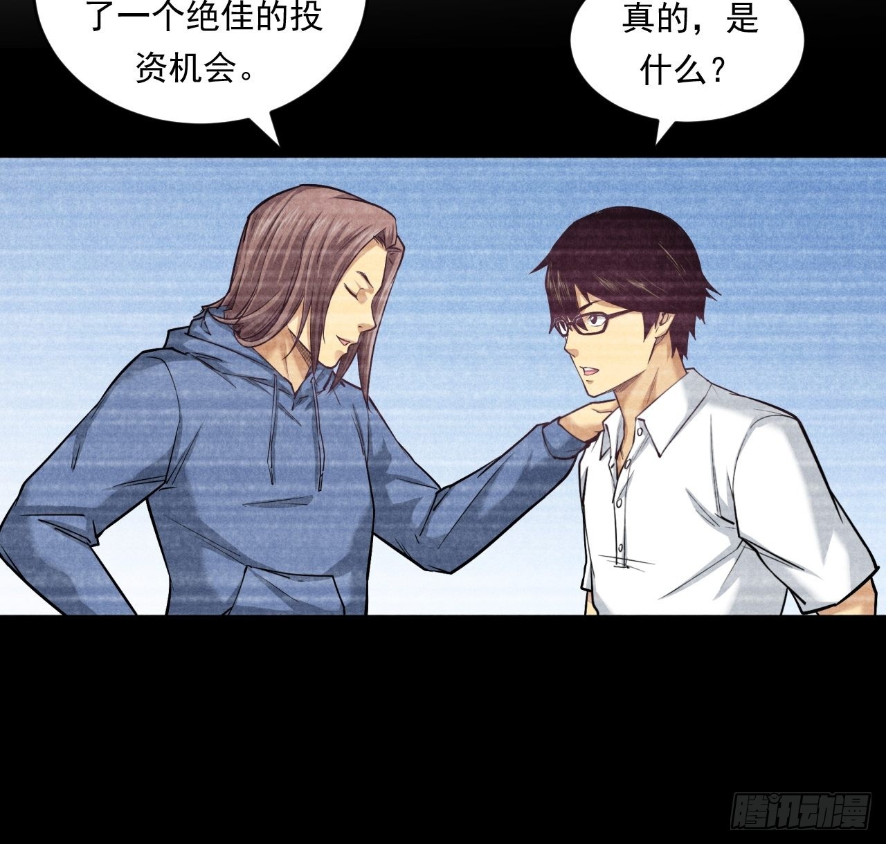 《大赢家（新投资者Z）》挑战！ 第27页