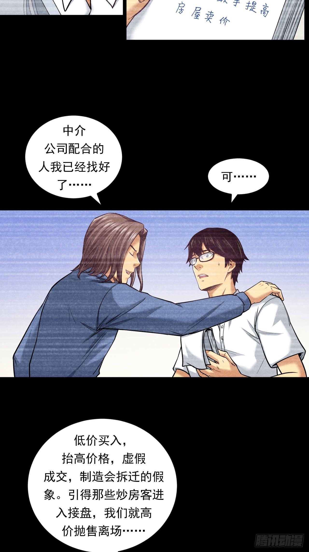《大赢家（新投资者Z）》挑战！ 第31页