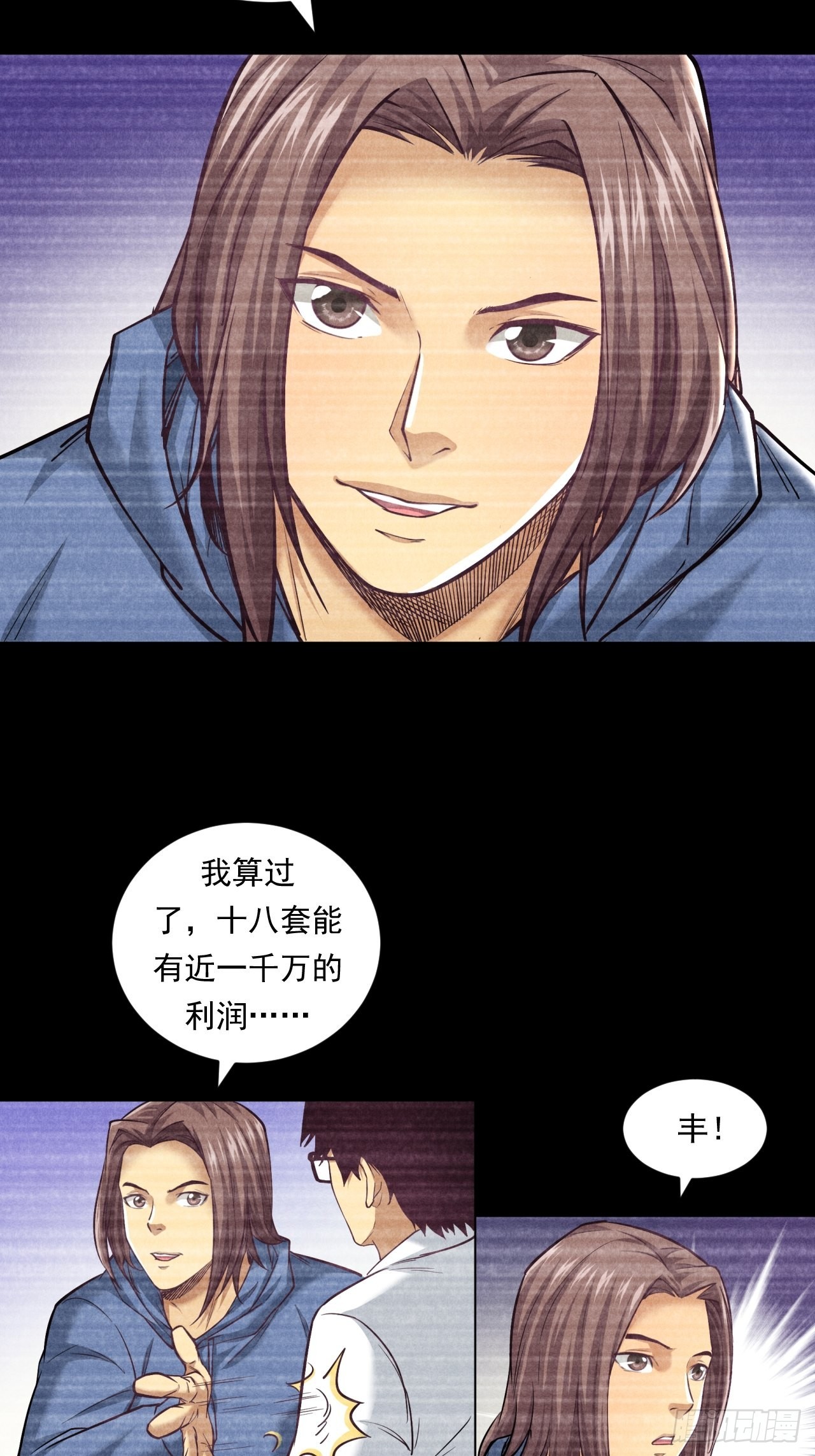 《大赢家（新投资者Z）》挑战！ 第32页