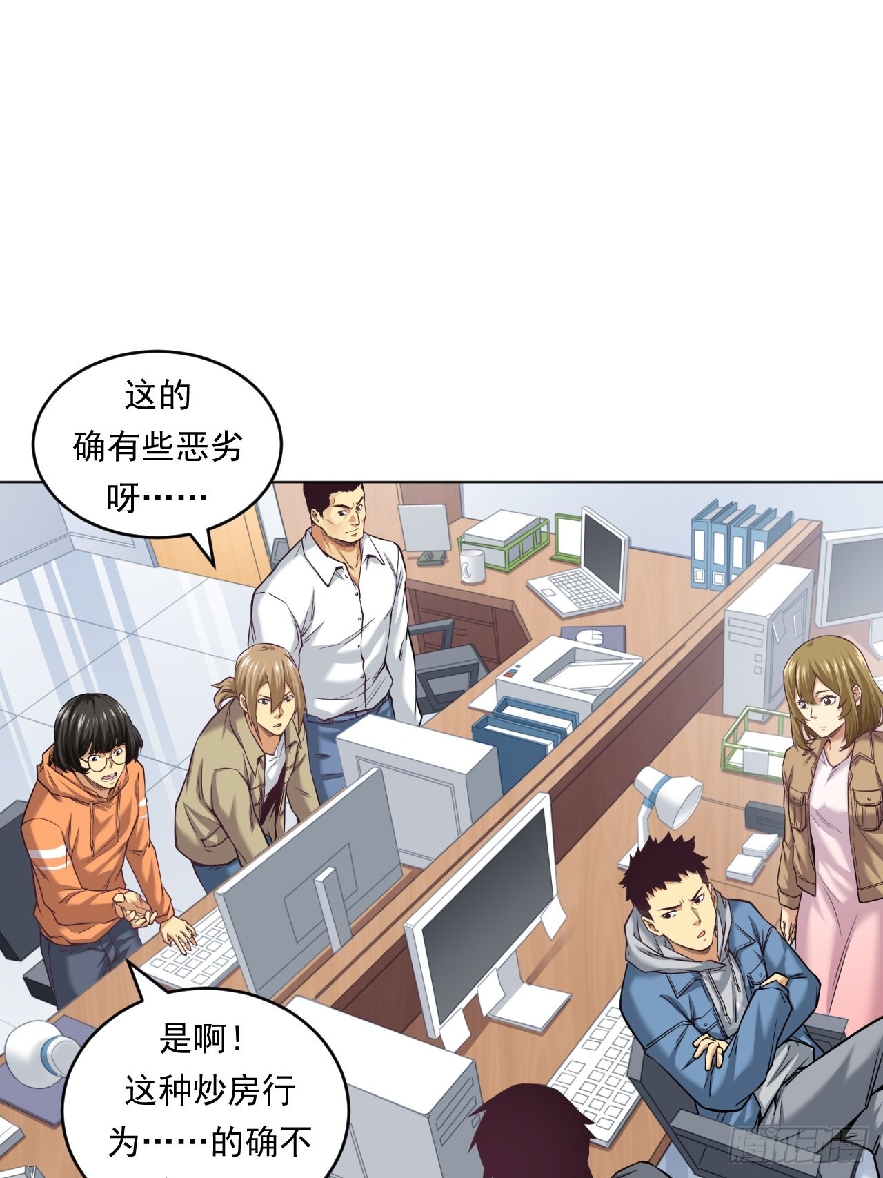 《大赢家（新投资者Z）》挑战！ 第41页