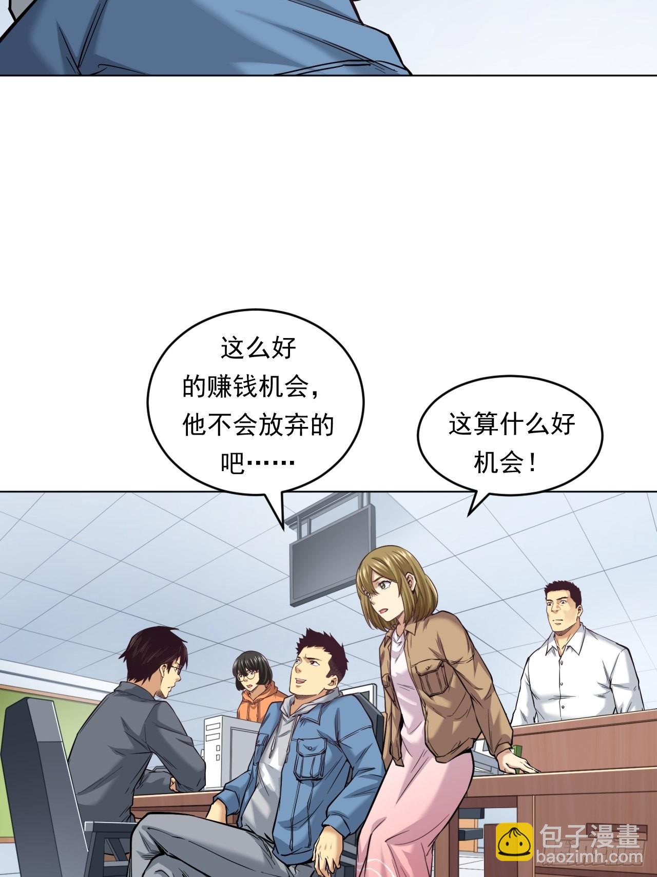 《大赢家（新投资者Z）》挑战！ 第43页