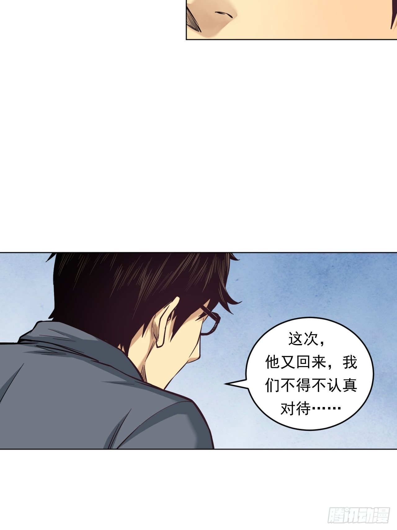 《大赢家（新投资者Z）》挑战！ 第45页