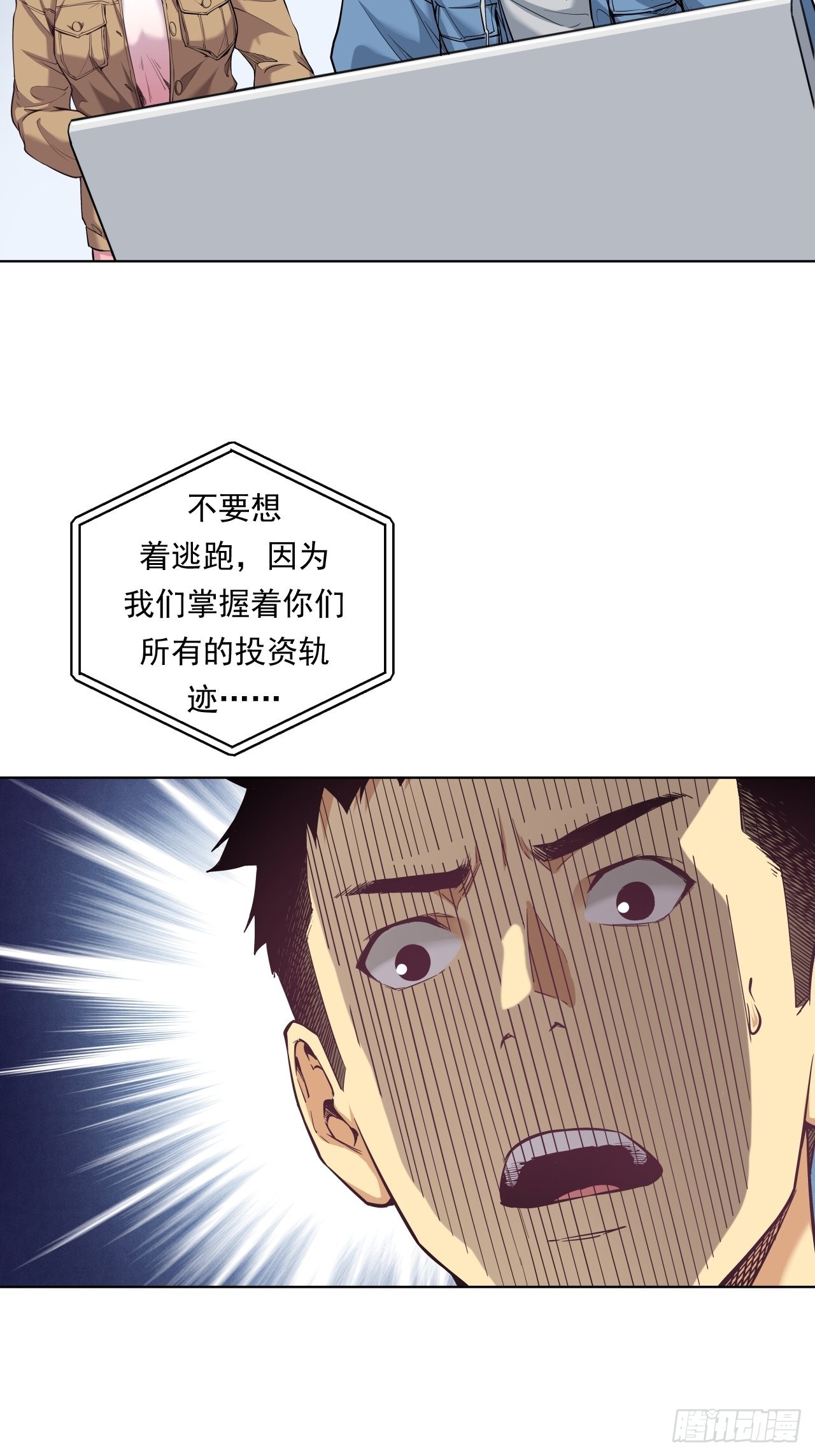《大赢家（新投资者Z）》挑战！ 第6页