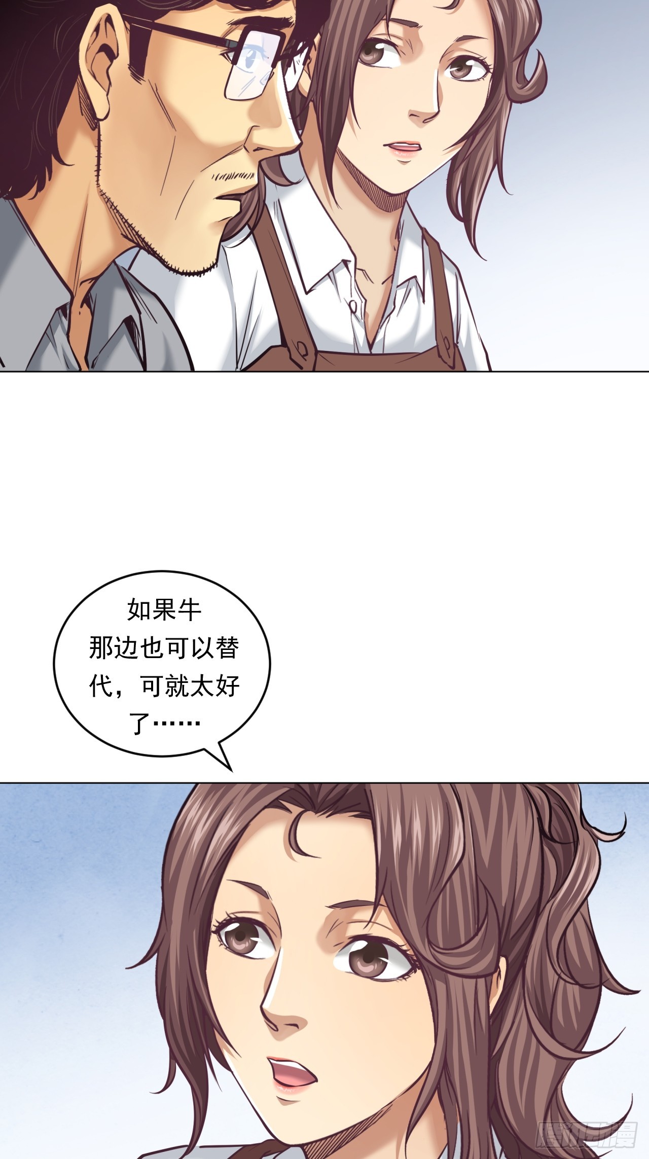 《大赢家（新投资者Z）》农业，可以做到更好！ 第14页