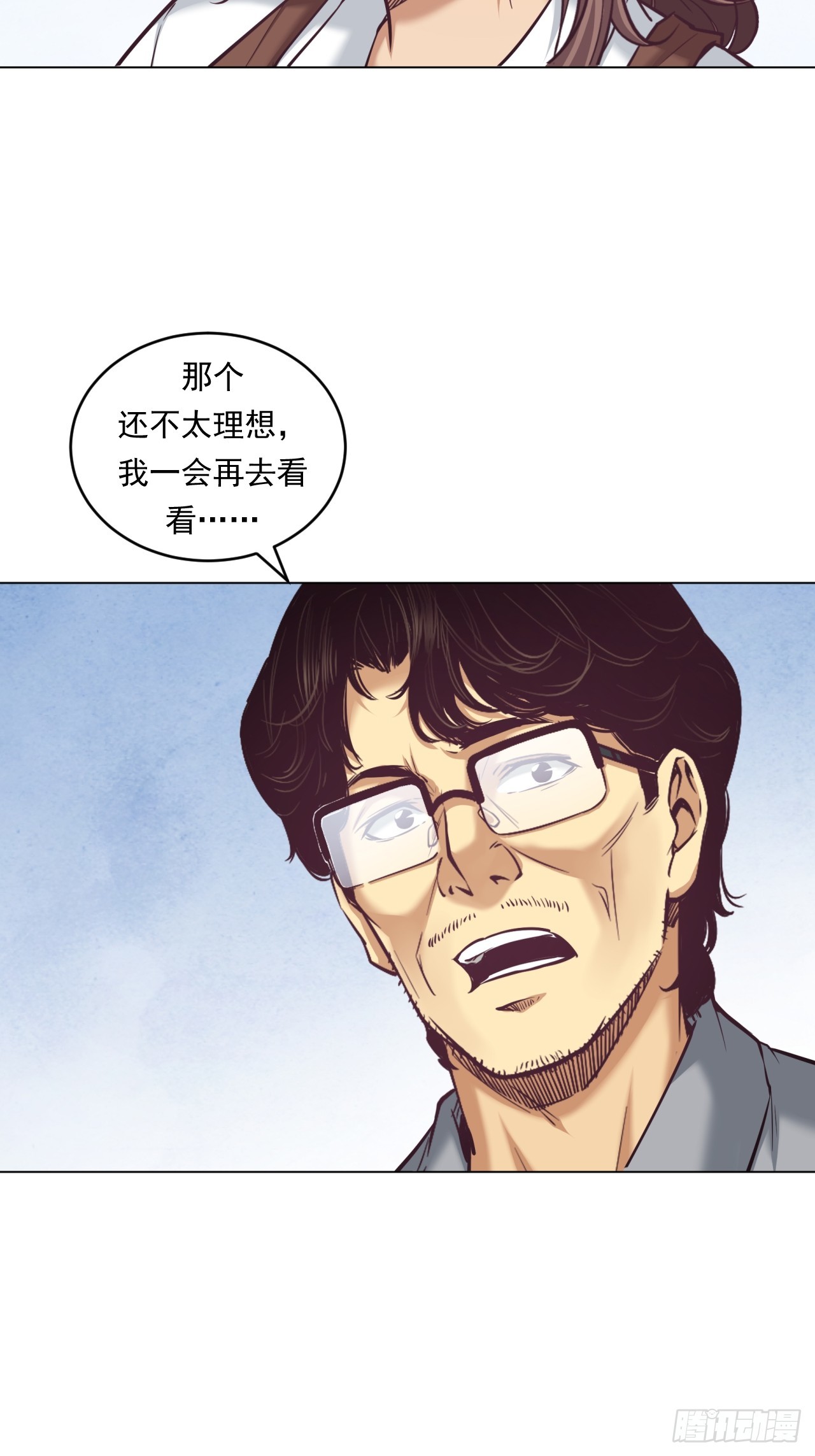 《大赢家（新投资者Z）》农业，可以做到更好！ 第15页