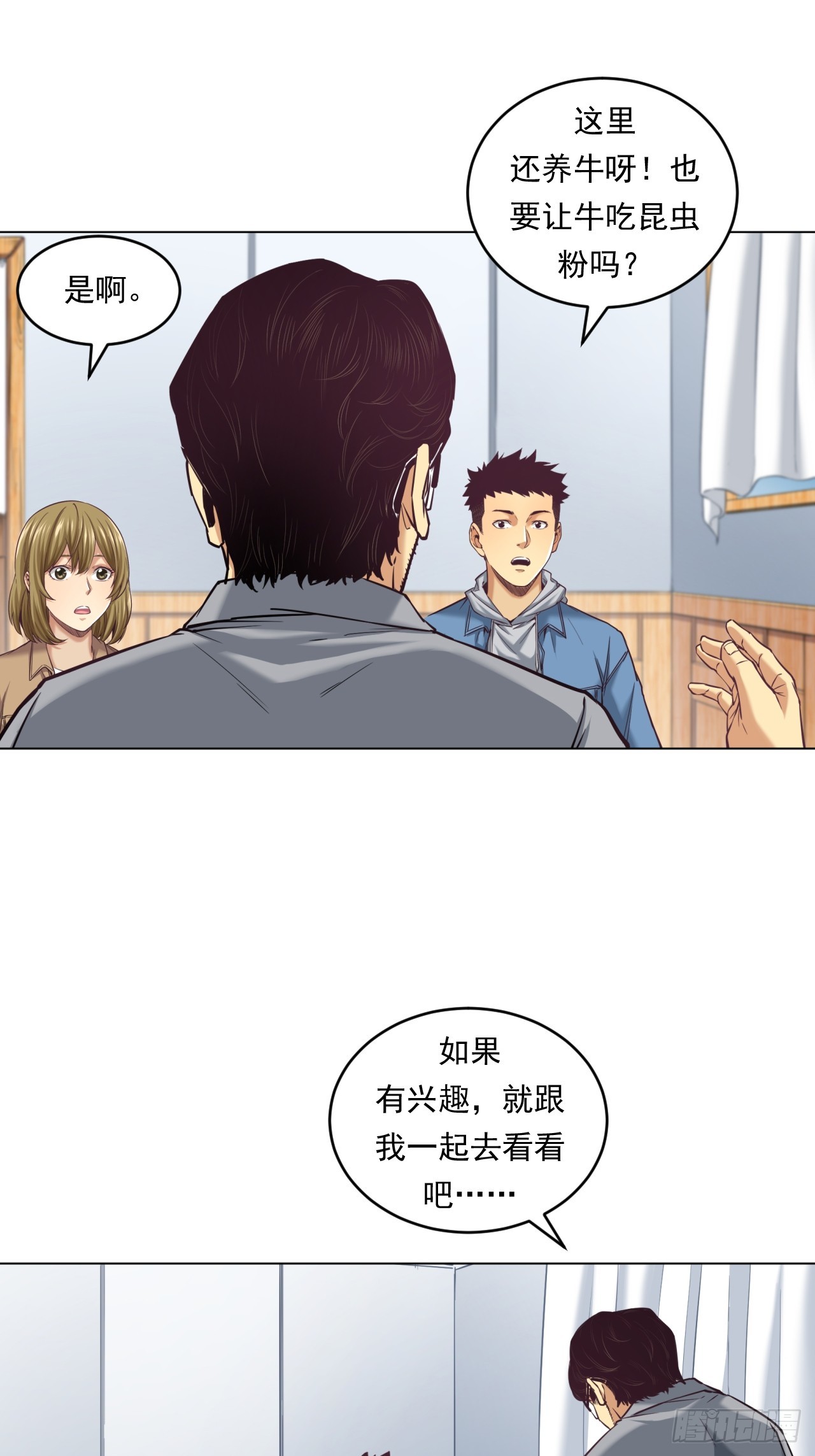 《大赢家（新投资者Z）》农业，可以做到更好！ 第16页