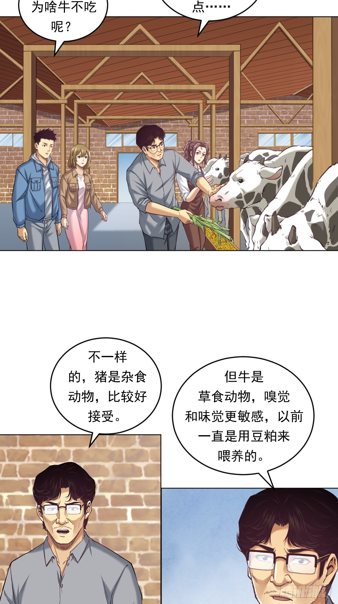 《大赢家（新投资者Z）》农业，可以做到更好！ 第19页