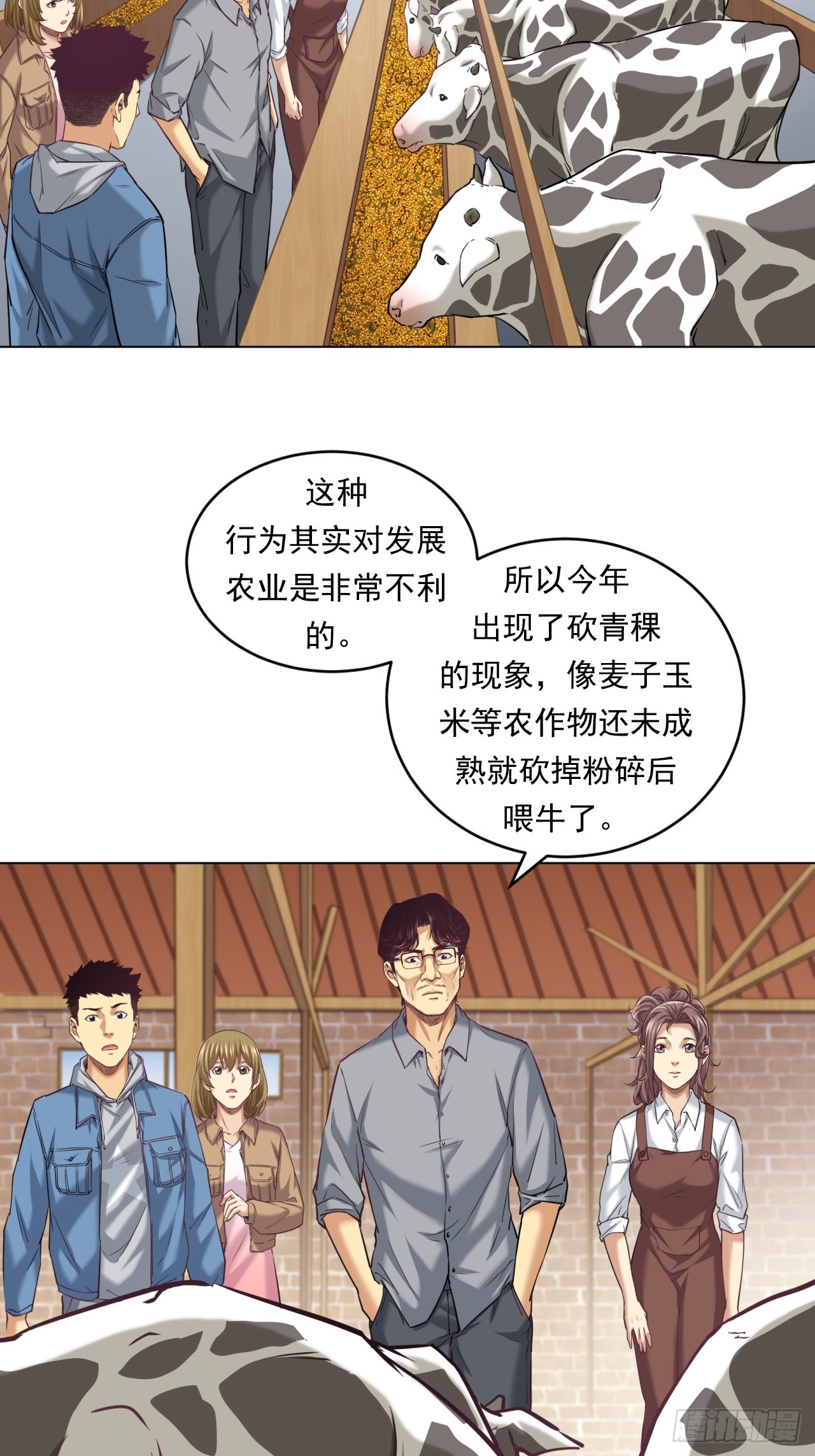 《大赢家（新投资者Z）》农业，可以做到更好！ 第22页