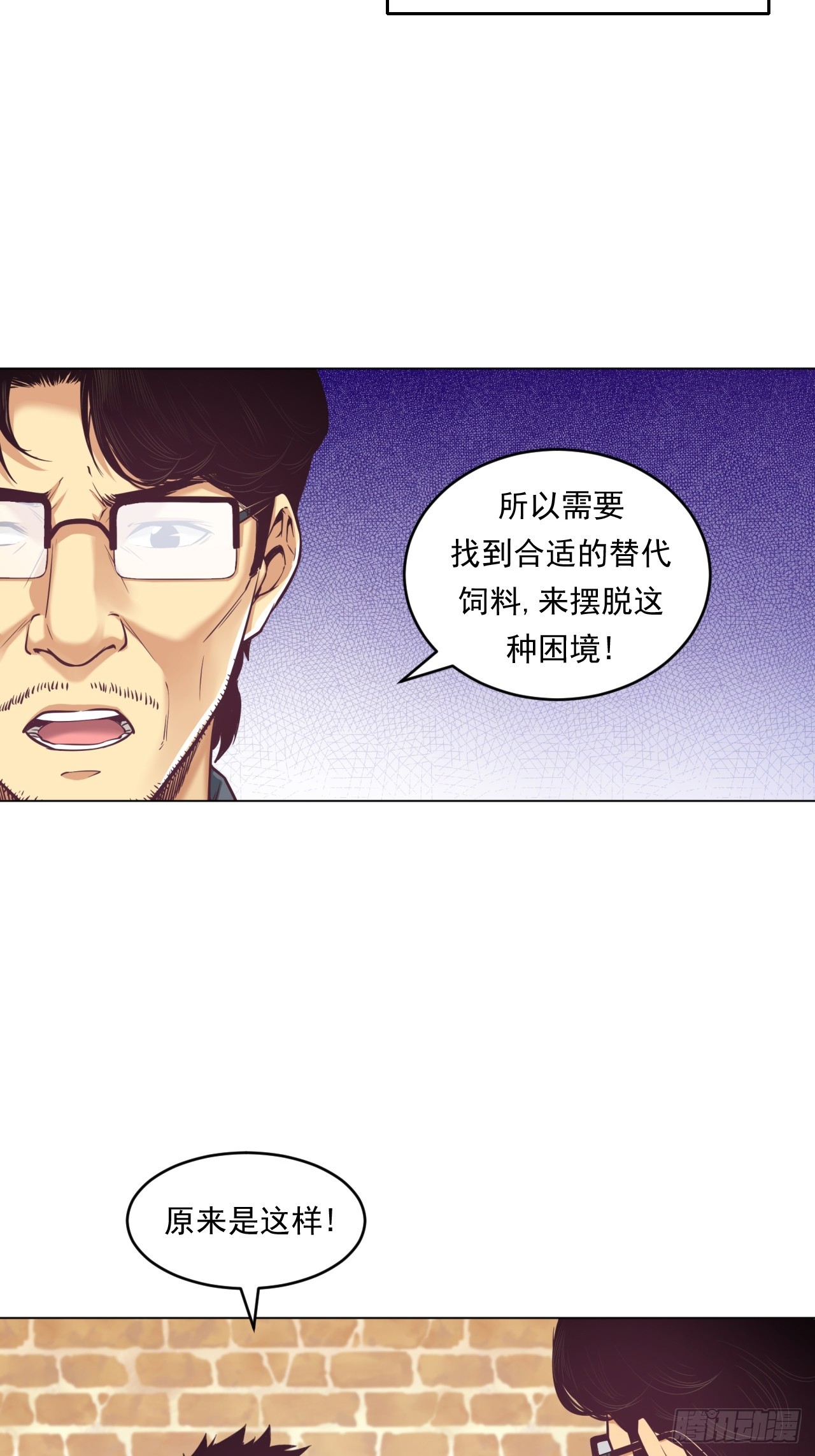 《大赢家（新投资者Z）》农业，可以做到更好！ 第26页