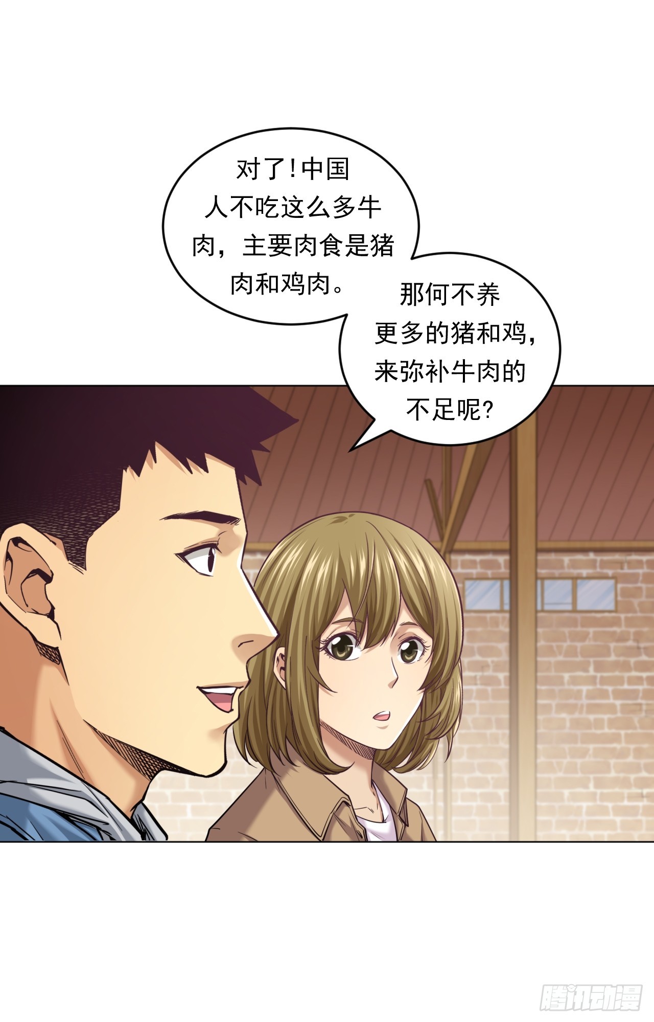 《大赢家（新投资者Z）》农业，可以做到更好！ 第28页