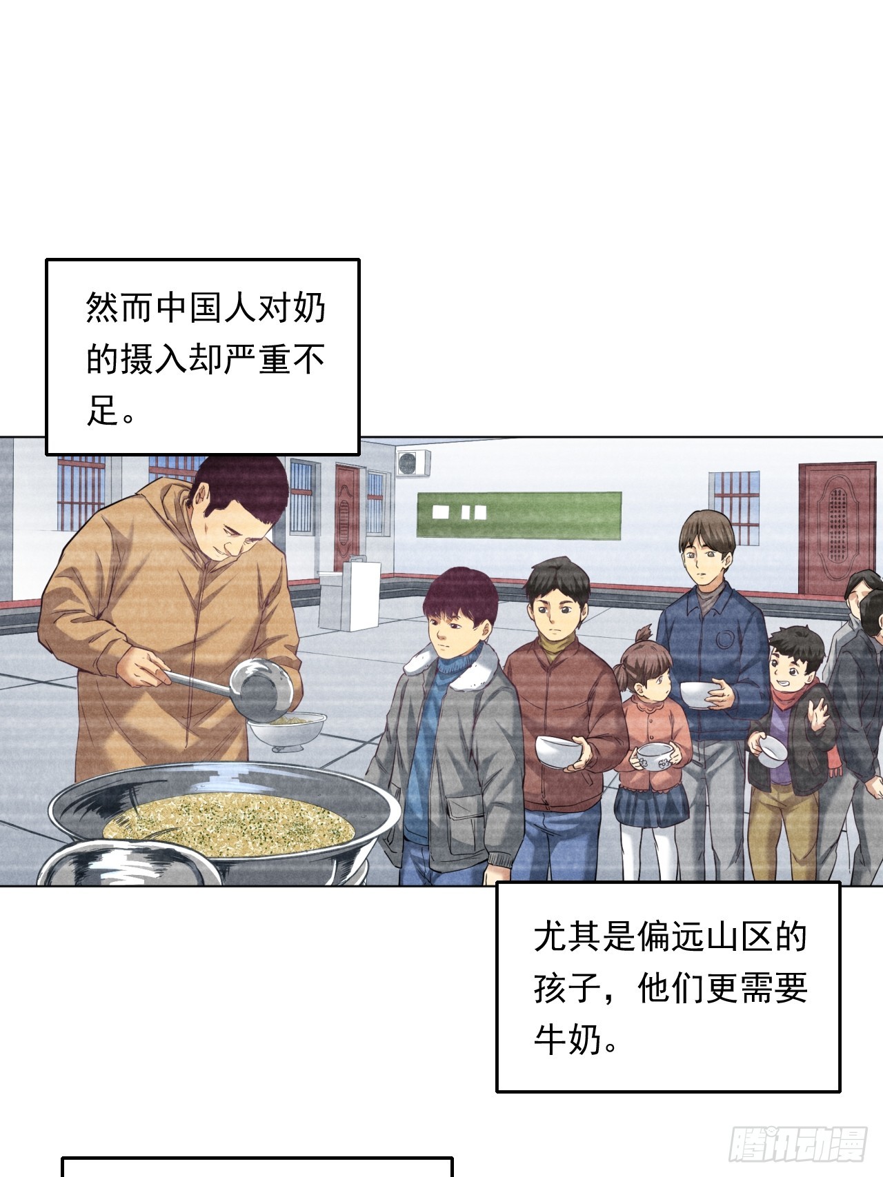 《大赢家（新投资者Z）》农业，可以做到更好！ 第32页