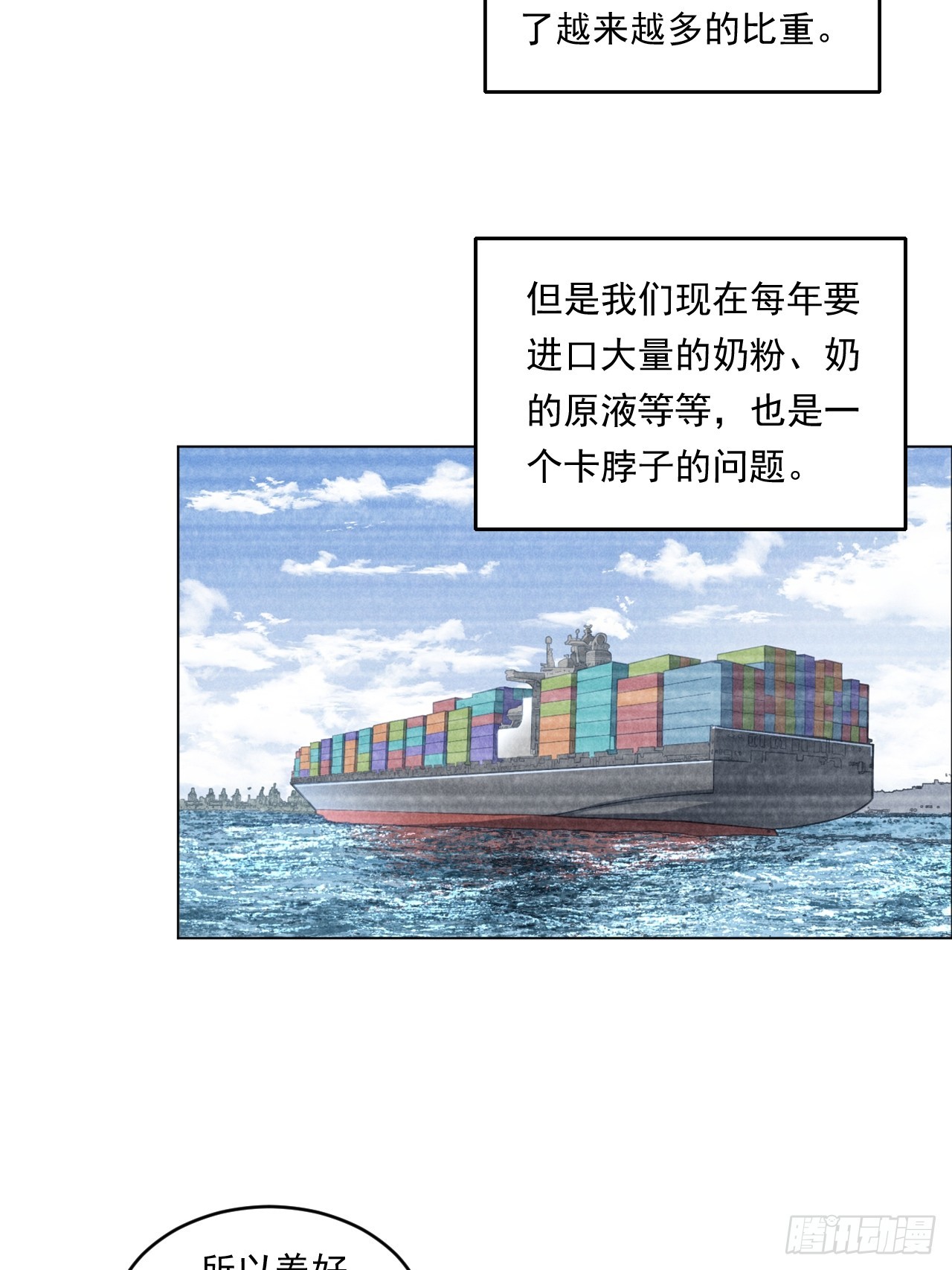 《大赢家（新投资者Z）》农业，可以做到更好！ 第34页