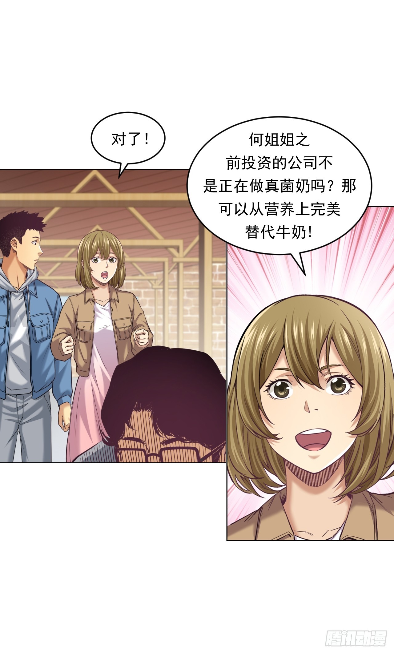 《大赢家（新投资者Z）》农业，可以做到更好！ 第38页
