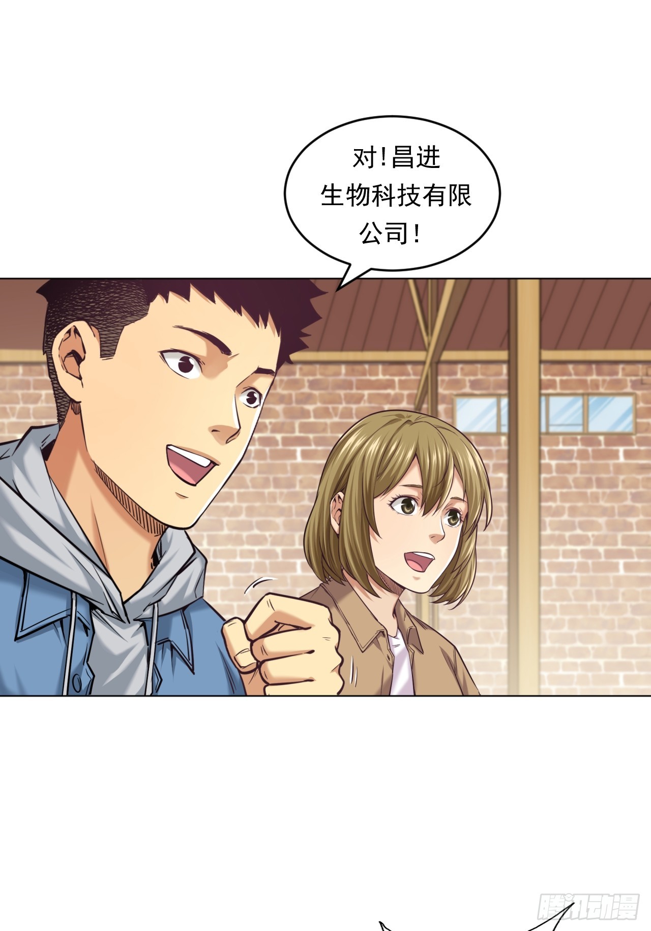 《大赢家（新投资者Z）》农业，可以做到更好！ 第39页