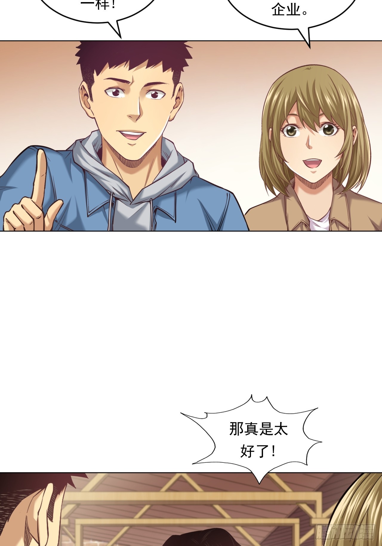 《大赢家（新投资者Z）》农业，可以做到更好！ 第41页