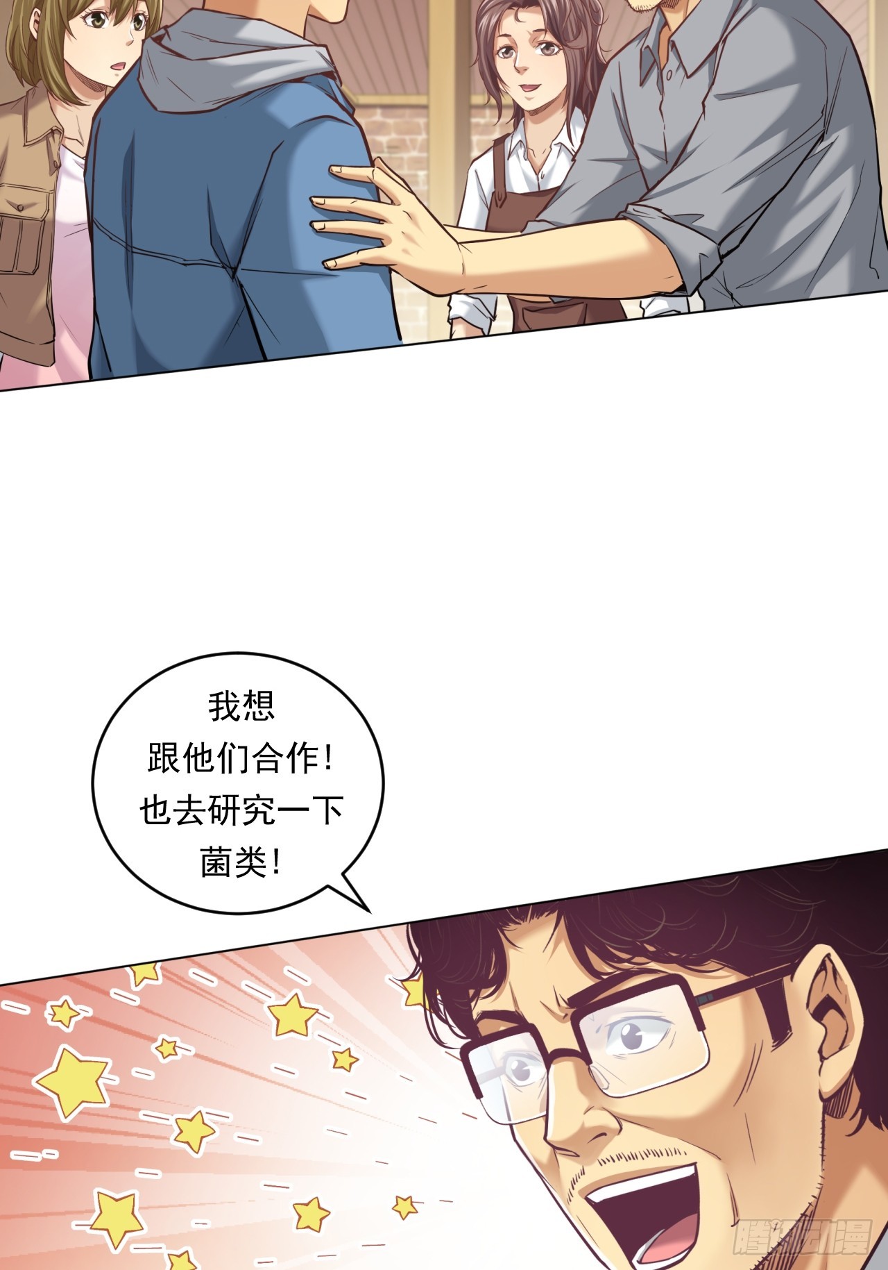 《大赢家（新投资者Z）》农业，可以做到更好！ 第43页