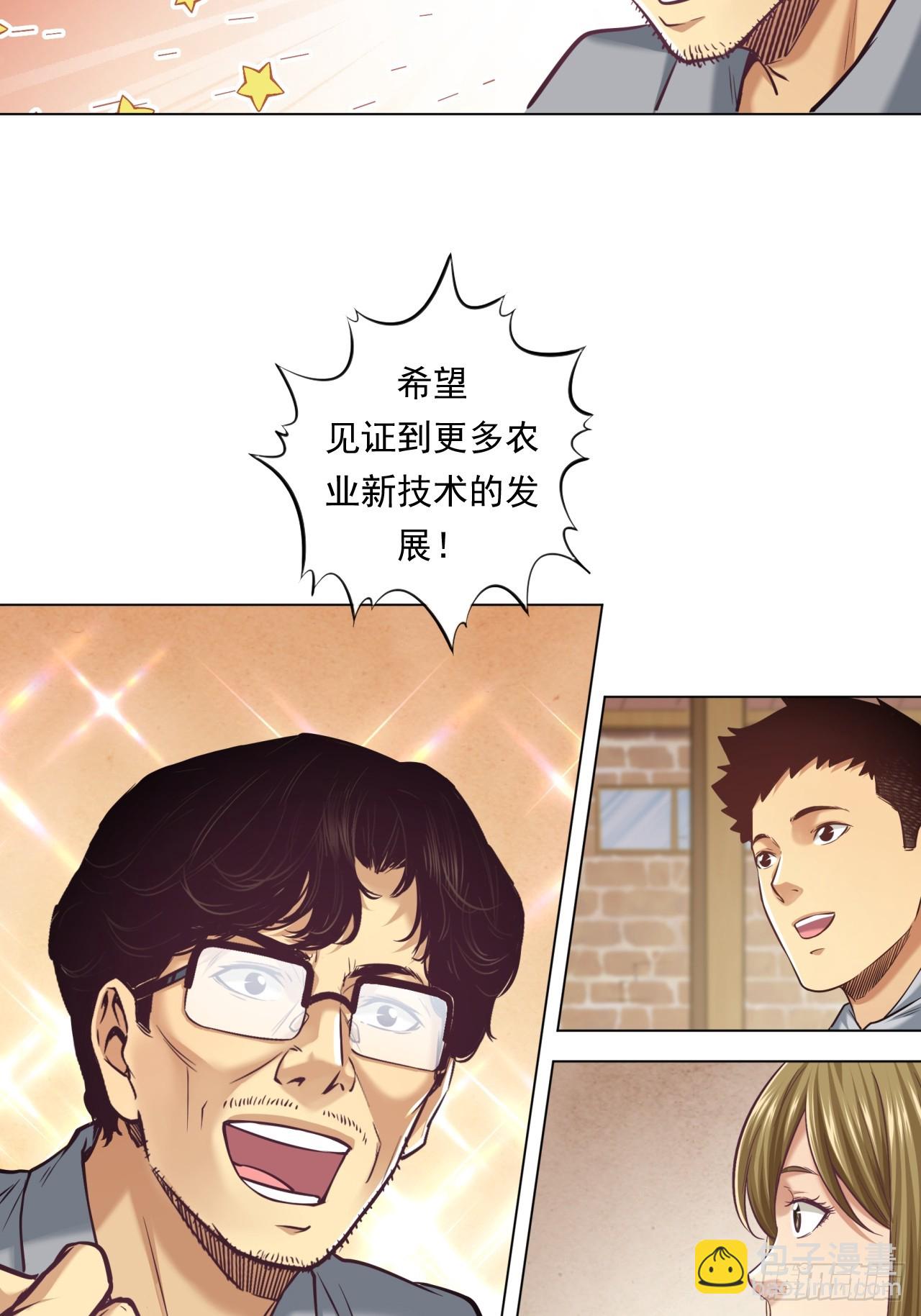 《大赢家（新投资者Z）》农业，可以做到更好！ 第44页