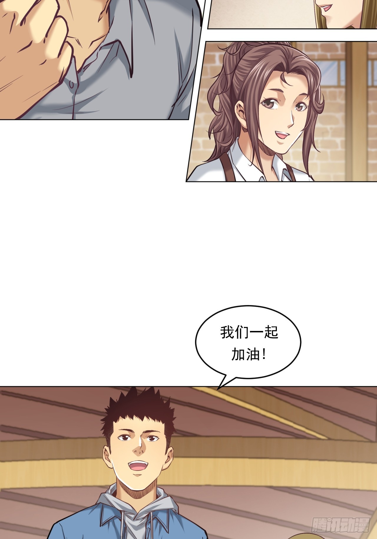 《大赢家（新投资者Z）》农业，可以做到更好！ 第45页