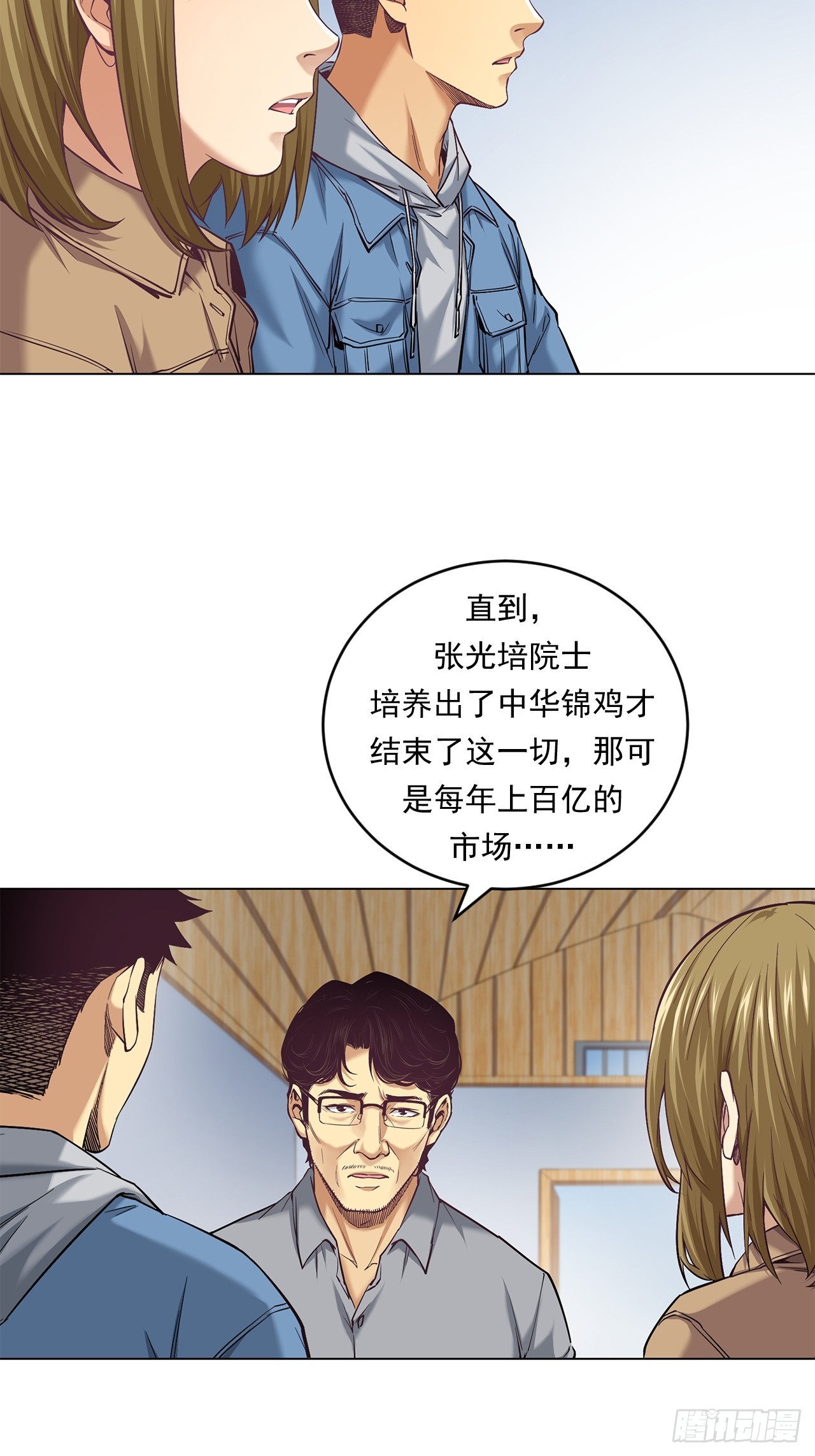 《大赢家（新投资者Z）》农业，可以做到更好！ 第5页
