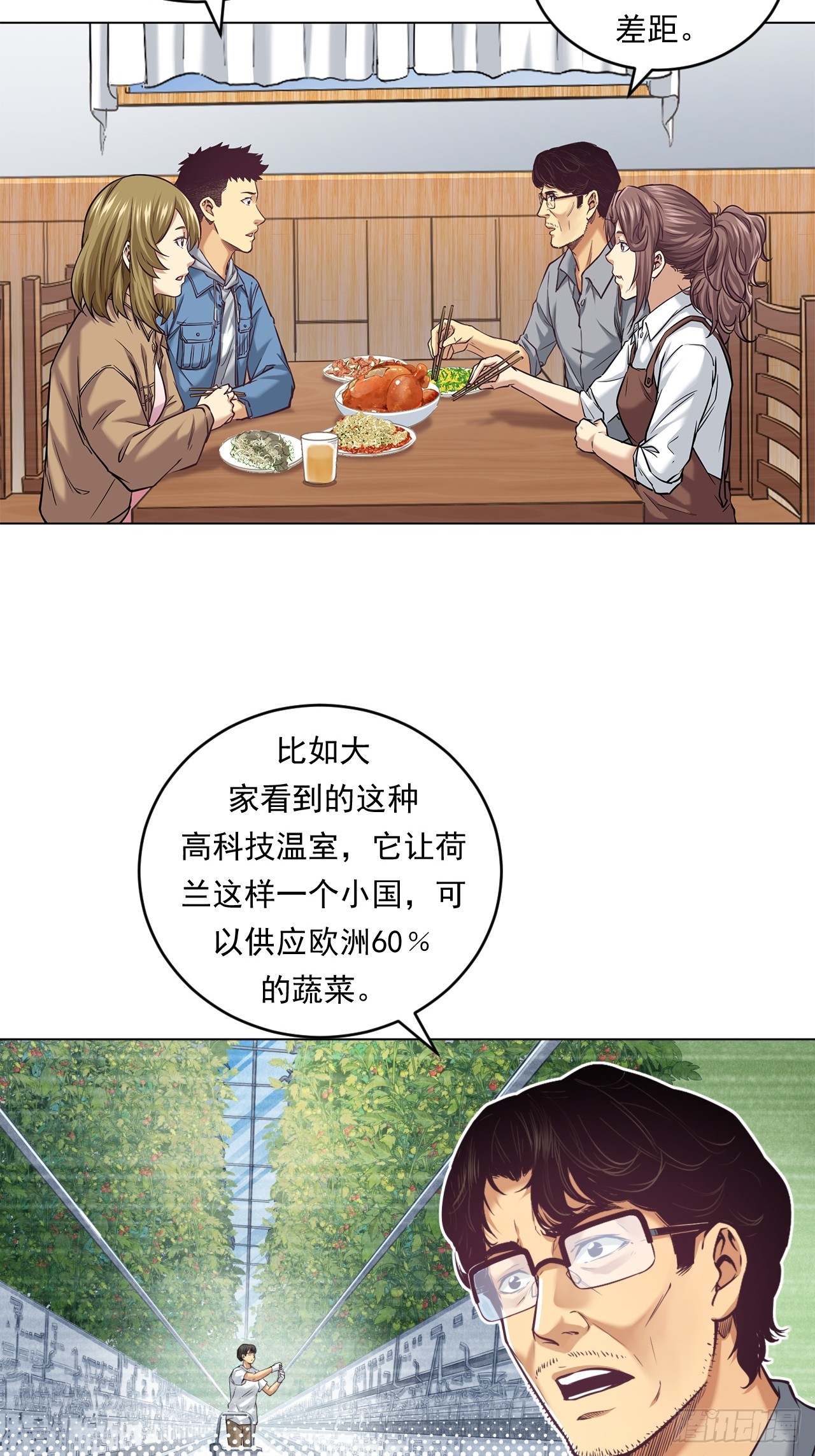 《大赢家（新投资者Z）》农业，可以做到更好！ 第7页