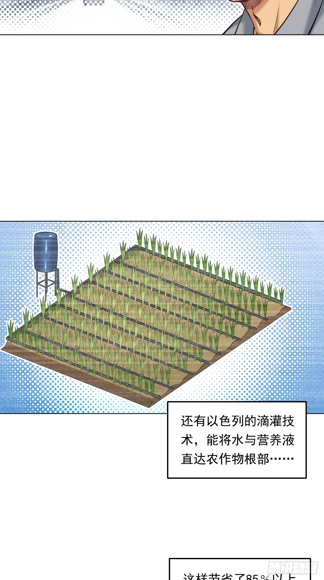 《大赢家（新投资者Z）》农业，可以做到更好！ 第8页