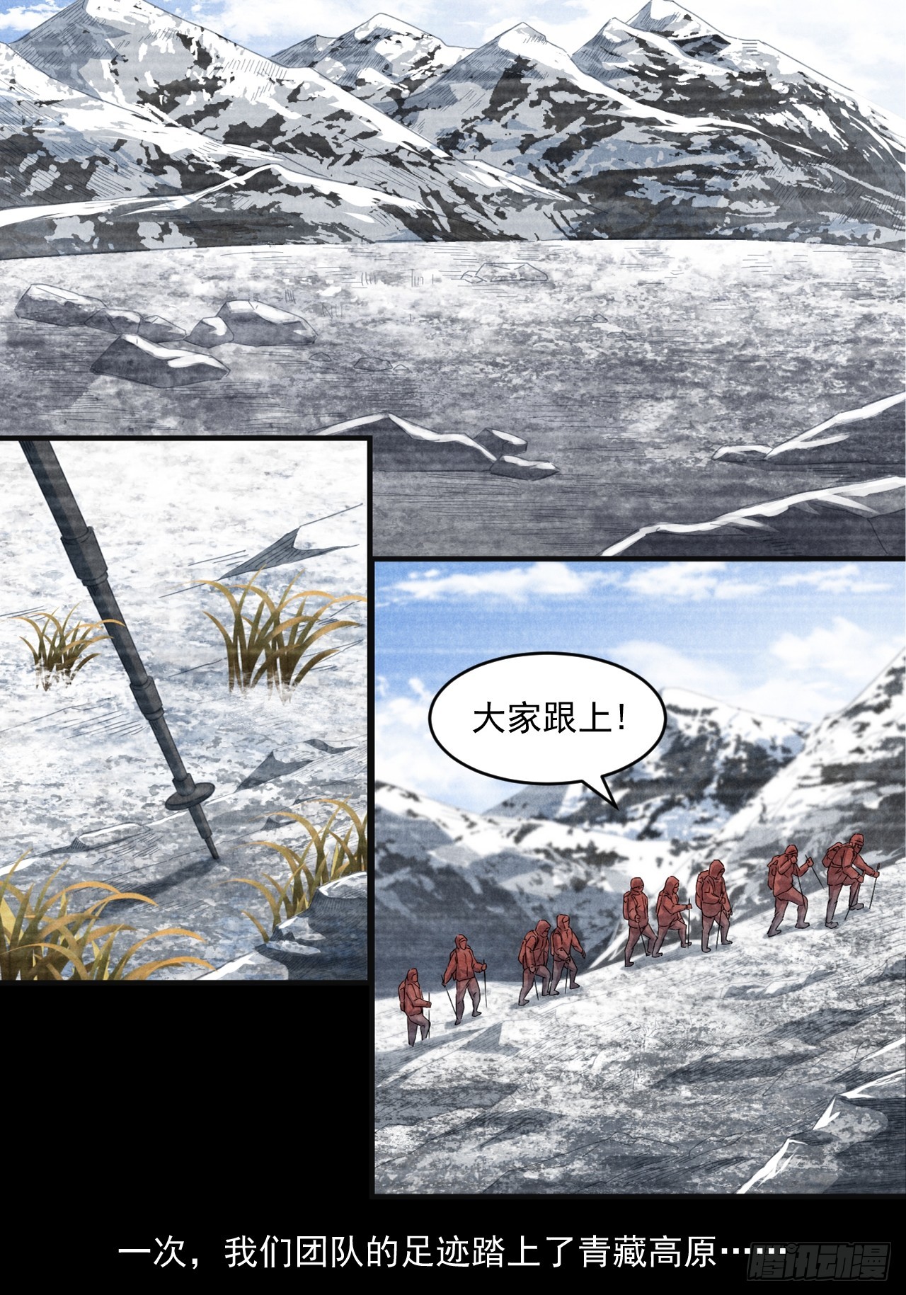 《大赢家（新投资者Z）》创造未来的真菌 第39页