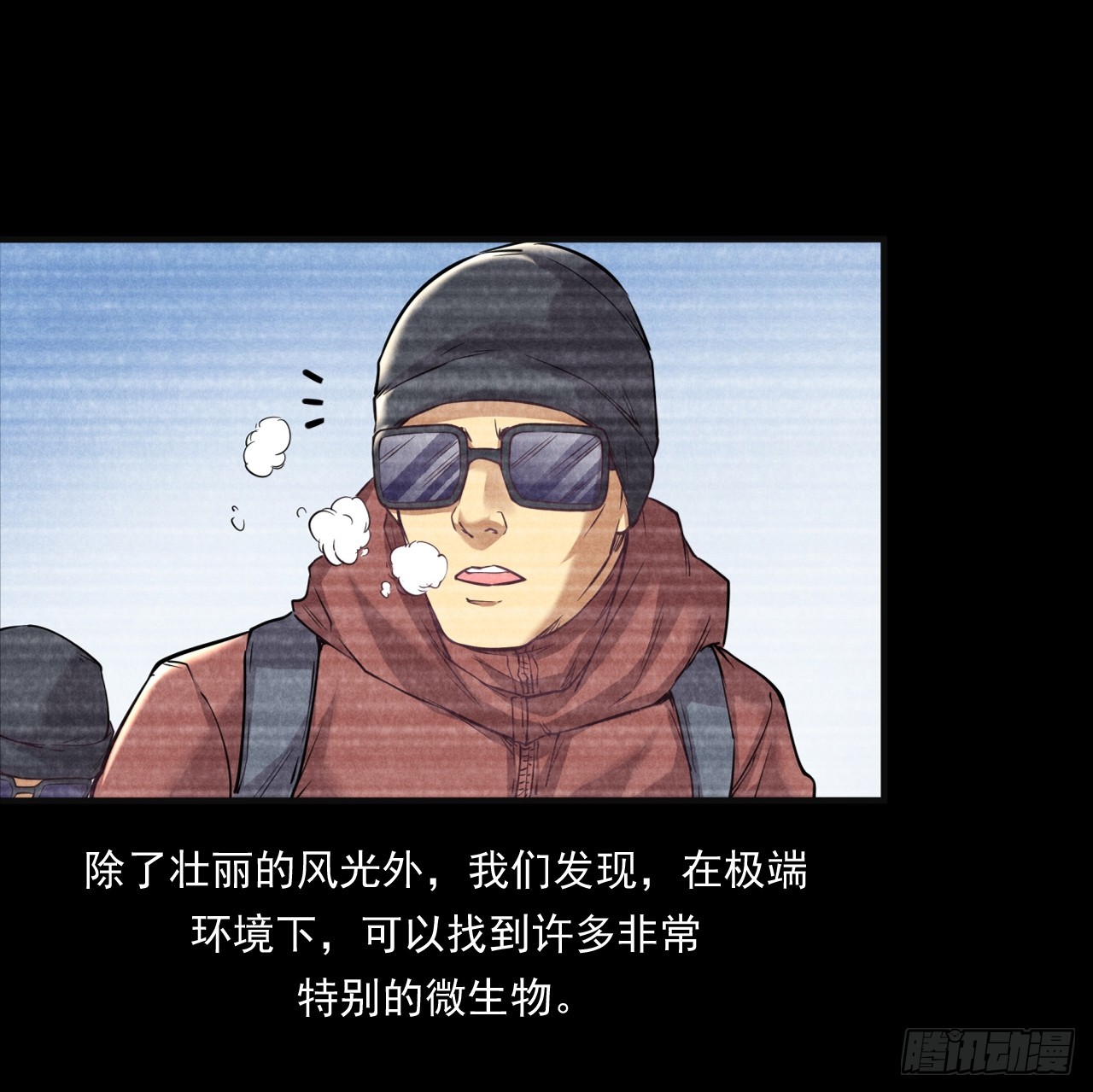 《大赢家（新投资者Z）》创造未来的真菌 第41页