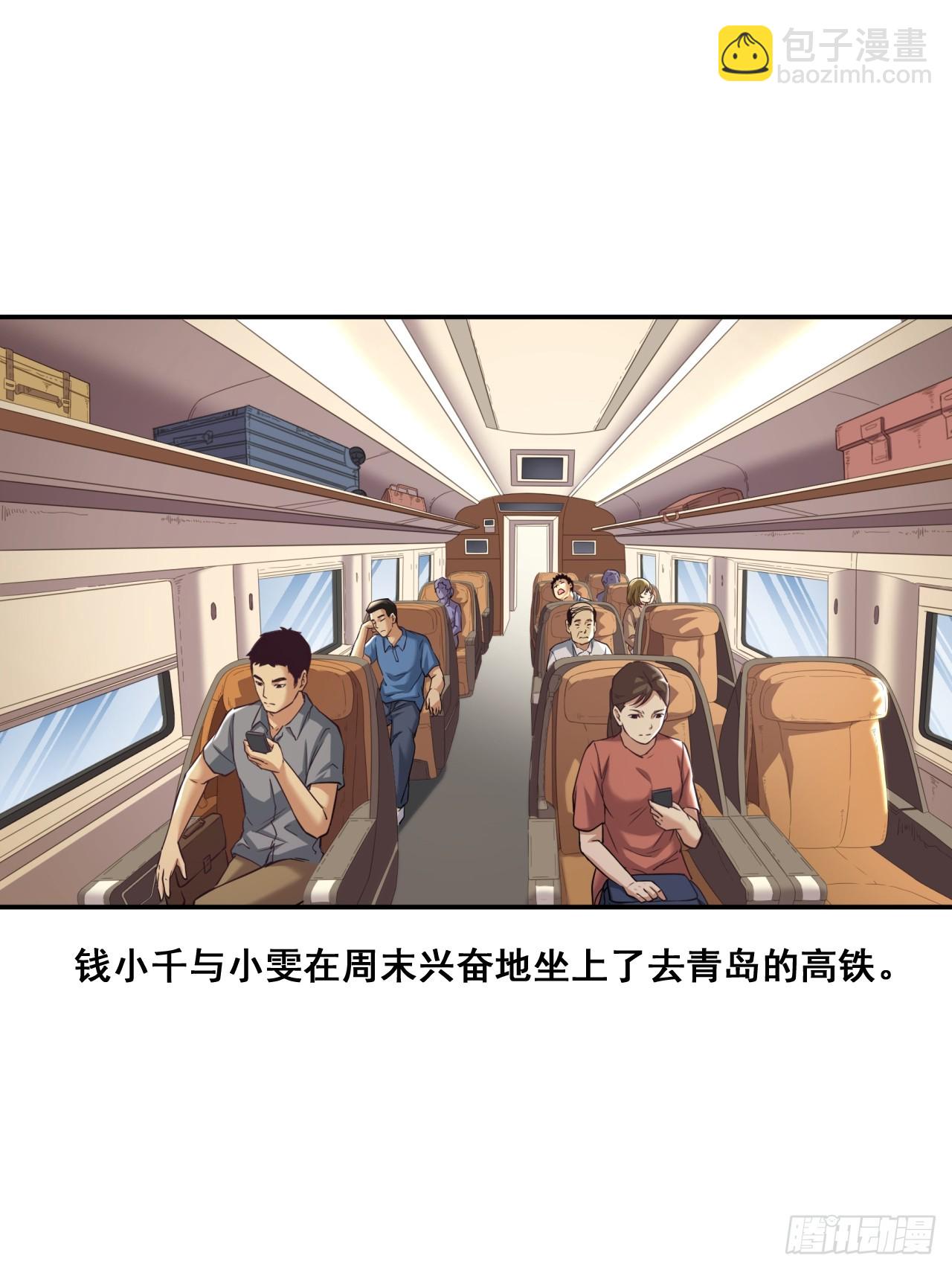 《大赢家（新投资者Z）》创造未来的真菌 第4页