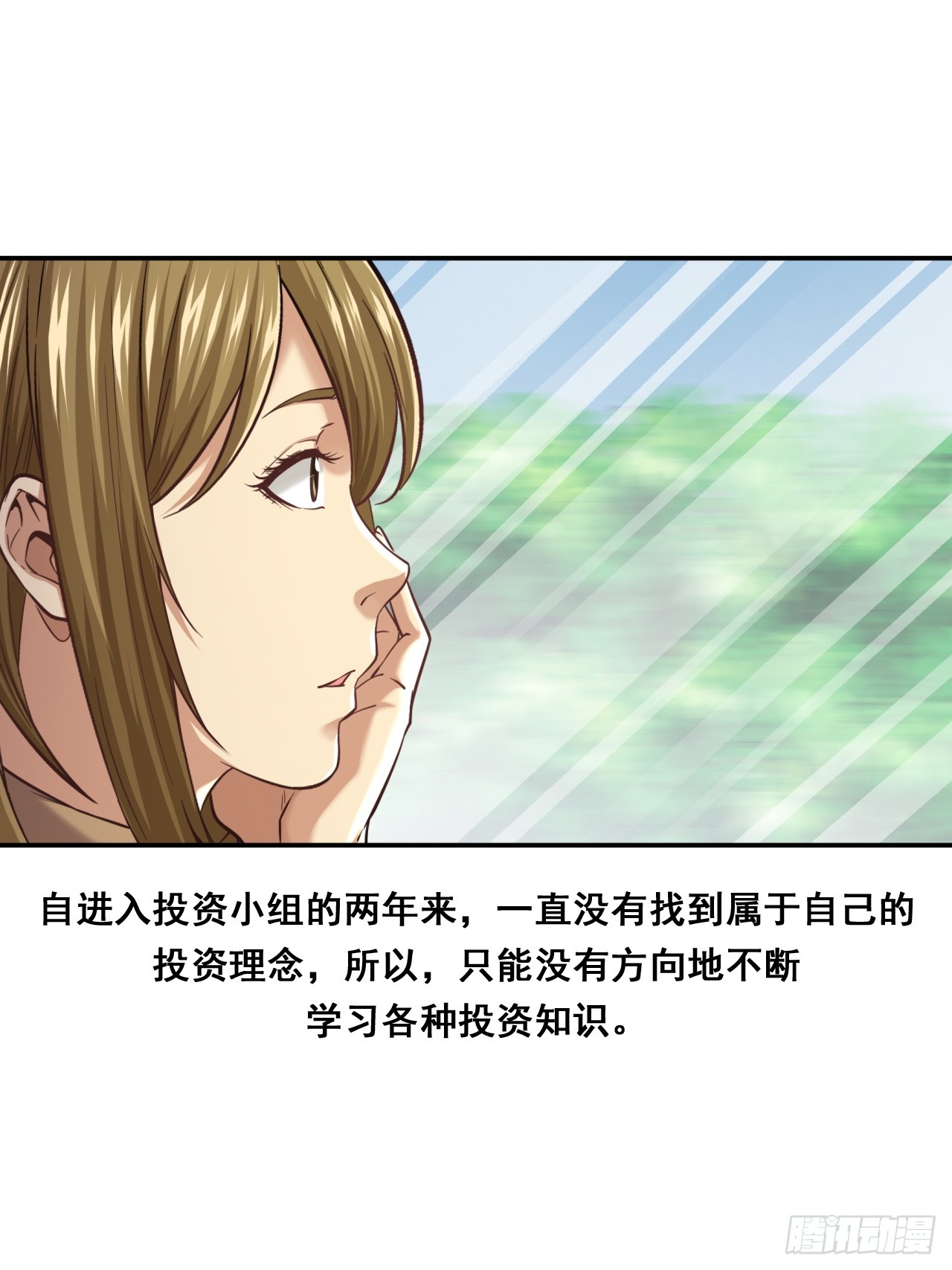 《大赢家（新投资者Z）》创造未来的真菌 第7页