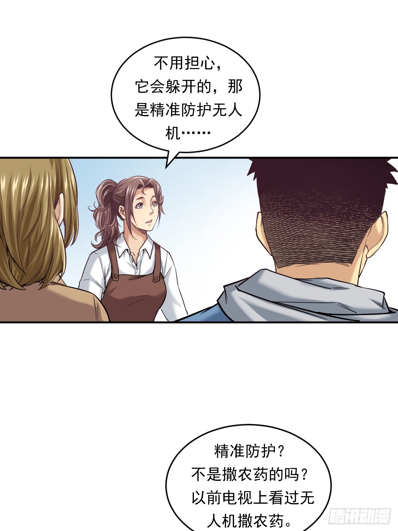 《大赢家（新投资者Z）》农民的魅力！ 第13页