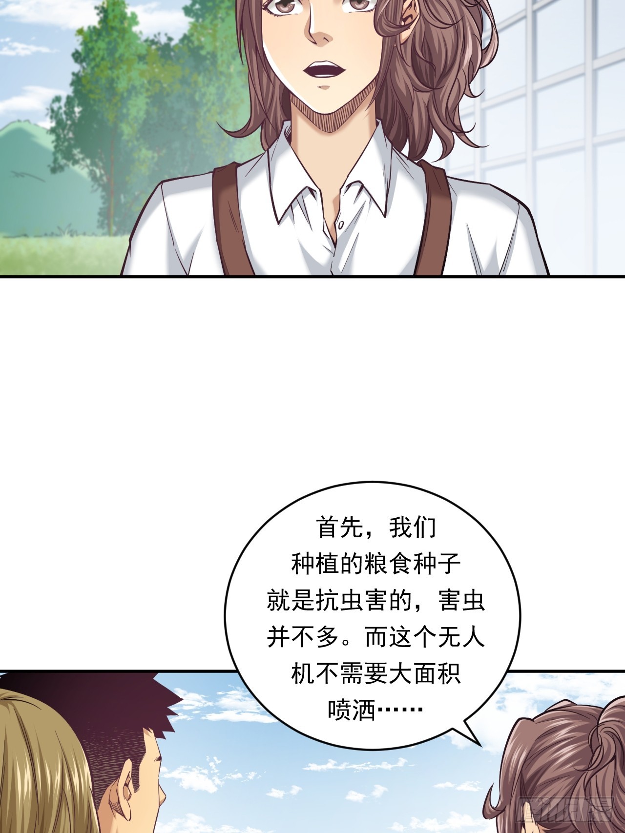 《大赢家（新投资者Z）》农民的魅力！ 第15页