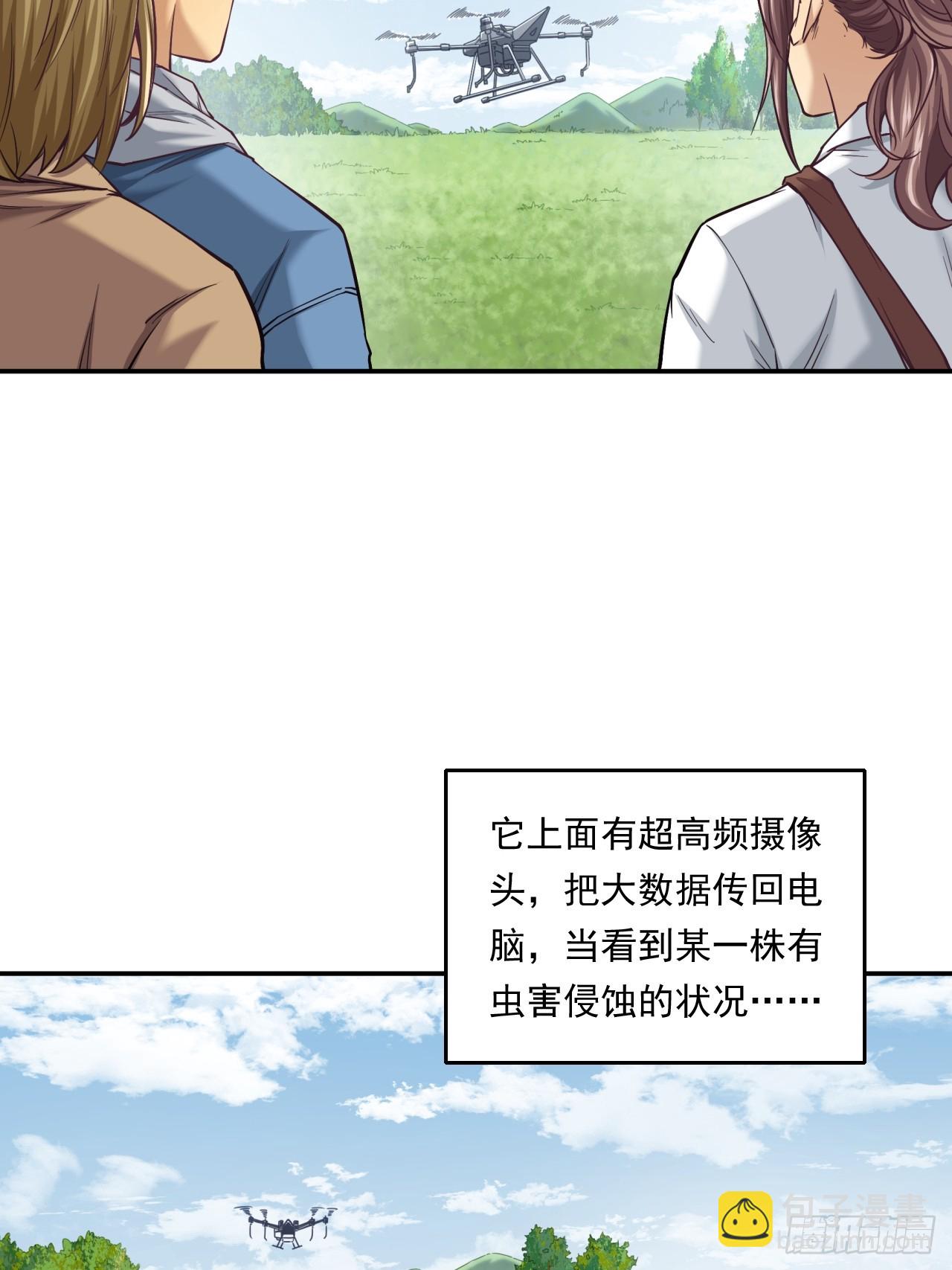 《大赢家（新投资者Z）》农民的魅力！ 第16页