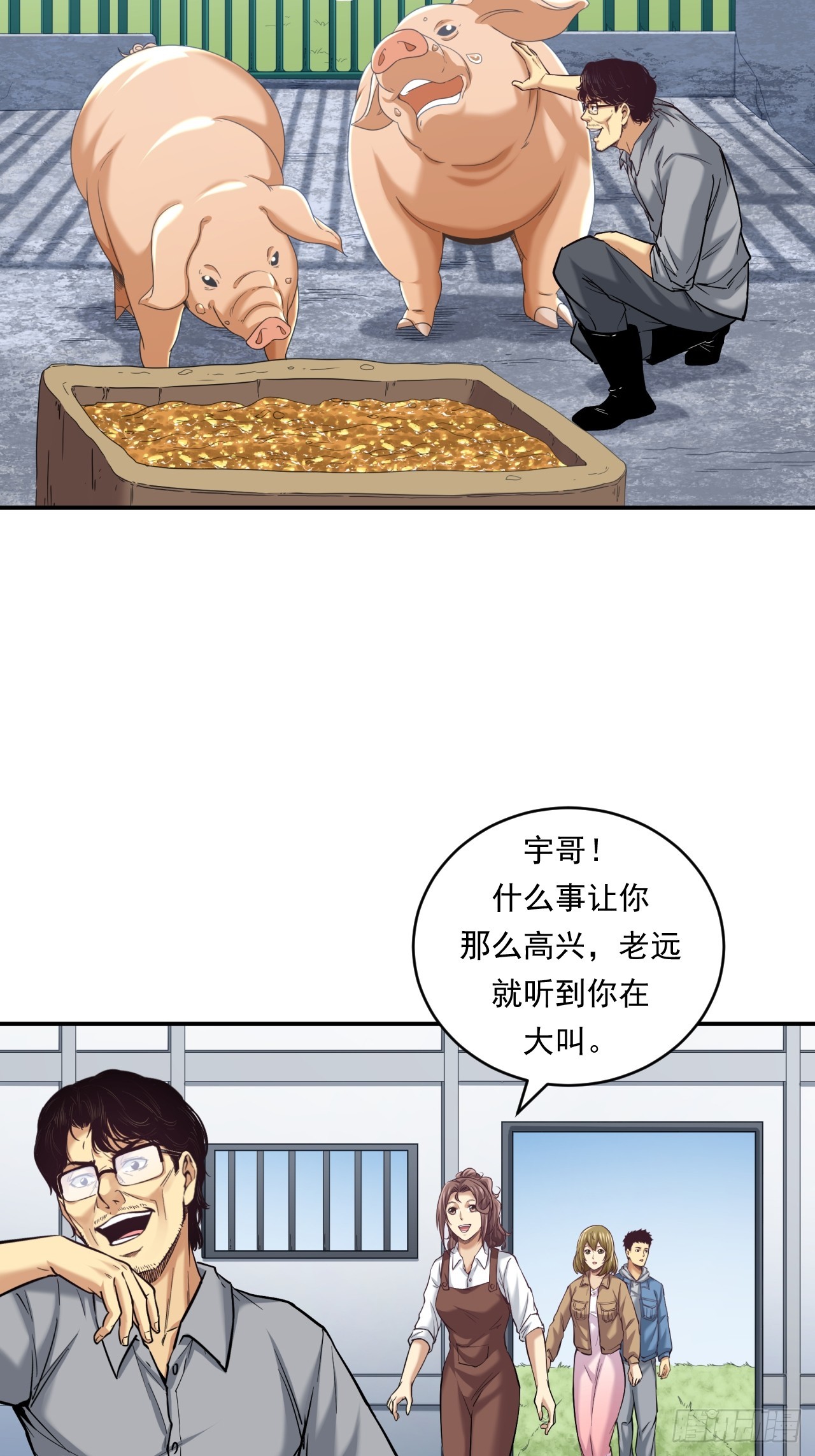 《大赢家（新投资者Z）》农民的魅力！ 第25页