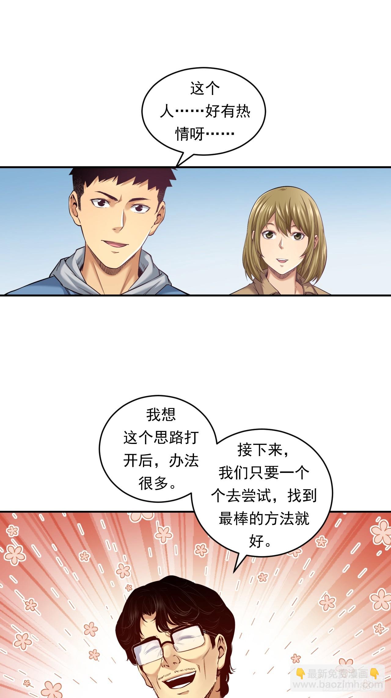 《大赢家（新投资者Z）》农民的魅力！ 第30页