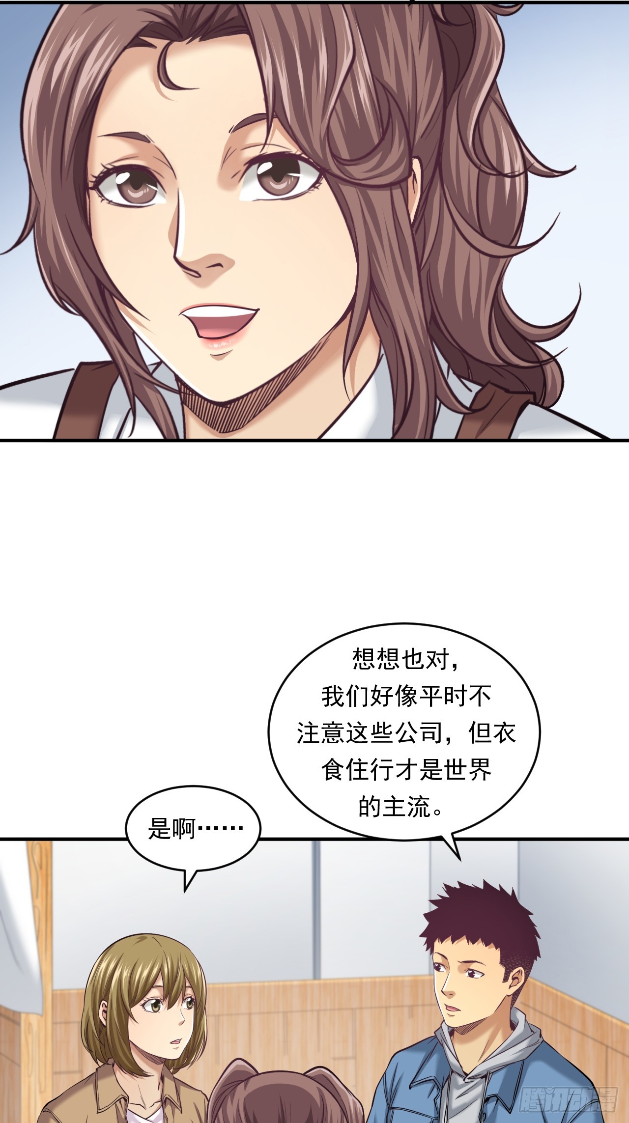 《大赢家（新投资者Z）》农民的魅力！ 第44页