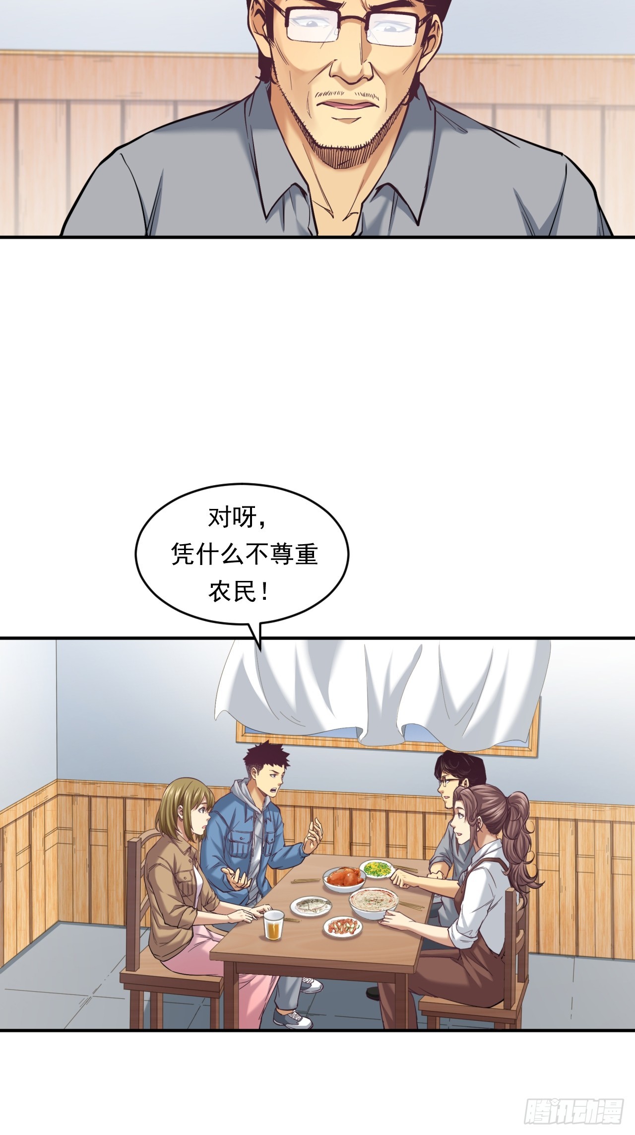 《大赢家（新投资者Z）》农民的魅力！ 第47页