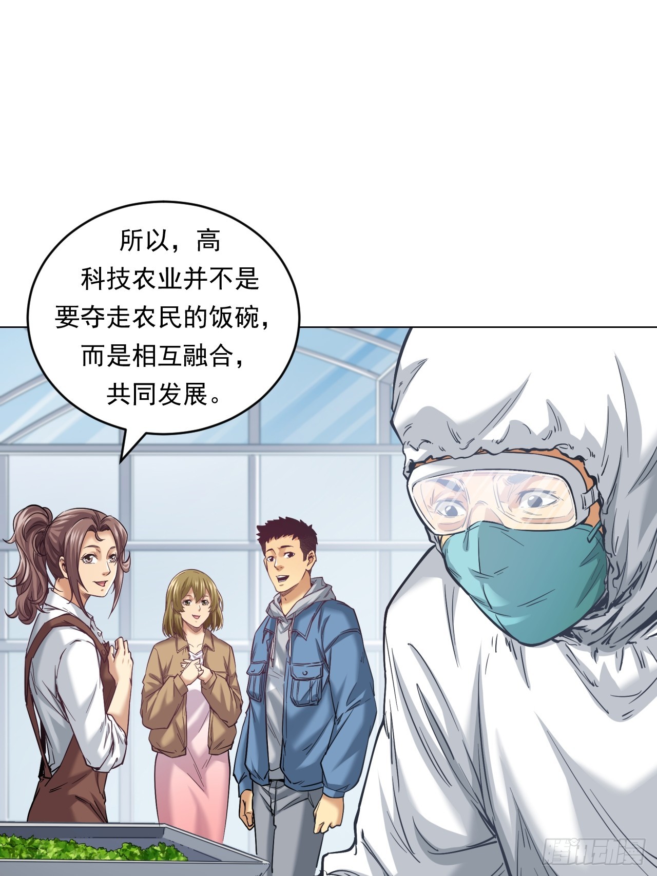 《大赢家（新投资者Z）》农民的魅力！ 第5页