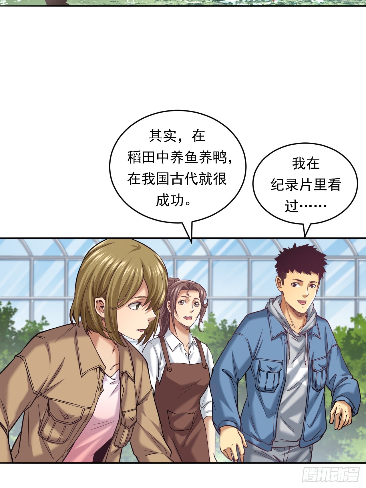 《大赢家（新投资者Z）》农民的魅力！ 第7页