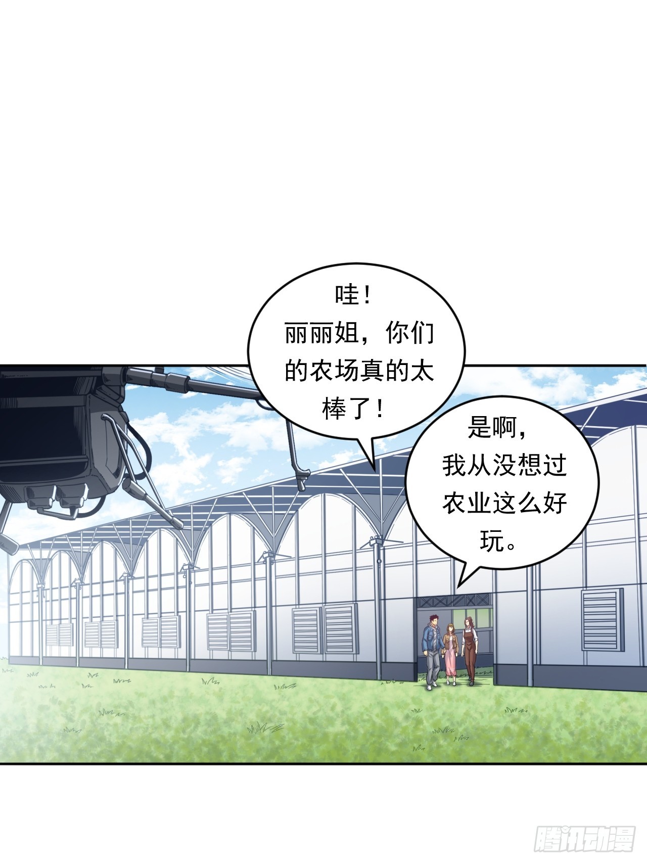 《大赢家（新投资者Z）》农民的魅力！ 第8页