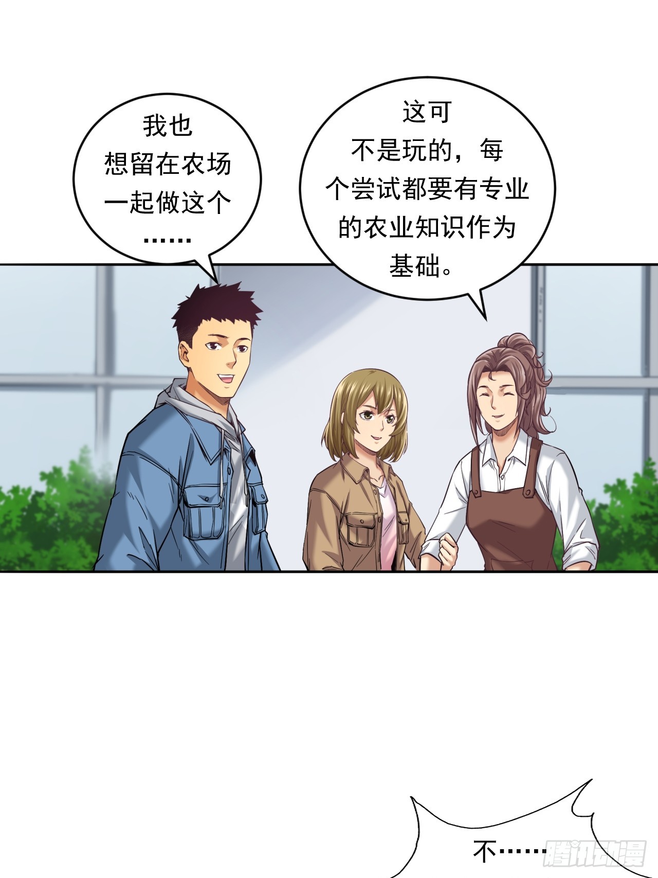 《大赢家（新投资者Z）》农民的魅力！ 第9页