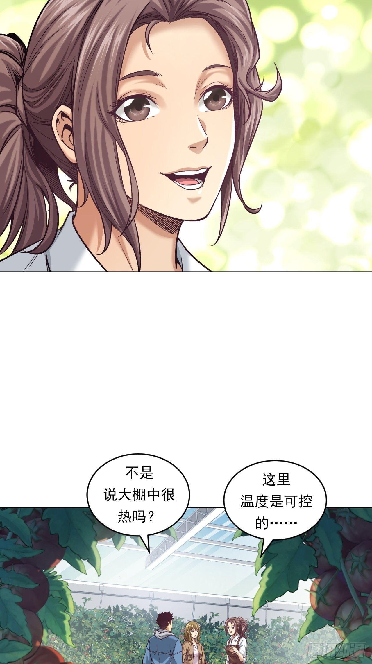 《大赢家（新投资者Z）》新型农业 第10页