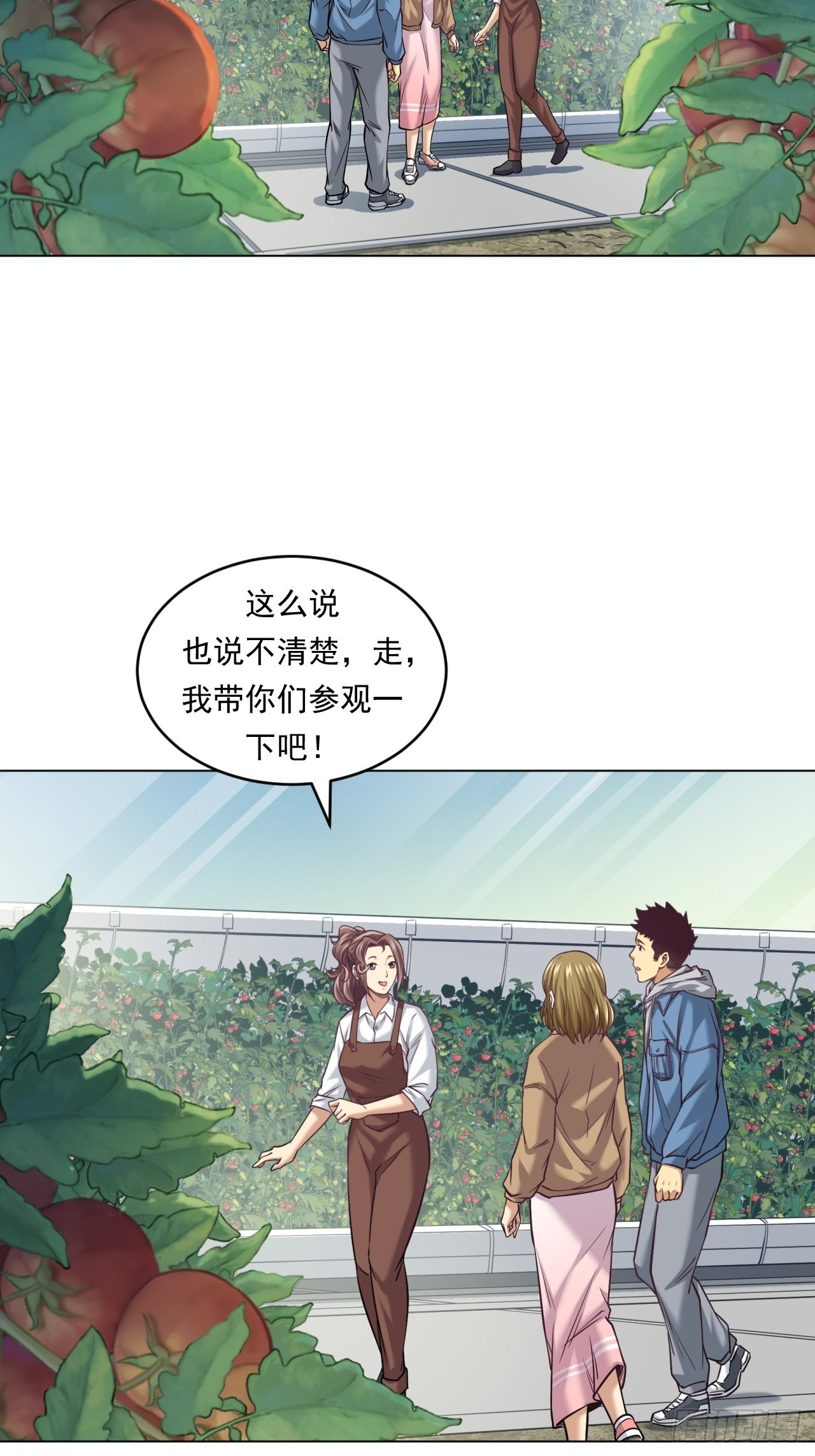 《大赢家（新投资者Z）》新型农业 第11页
