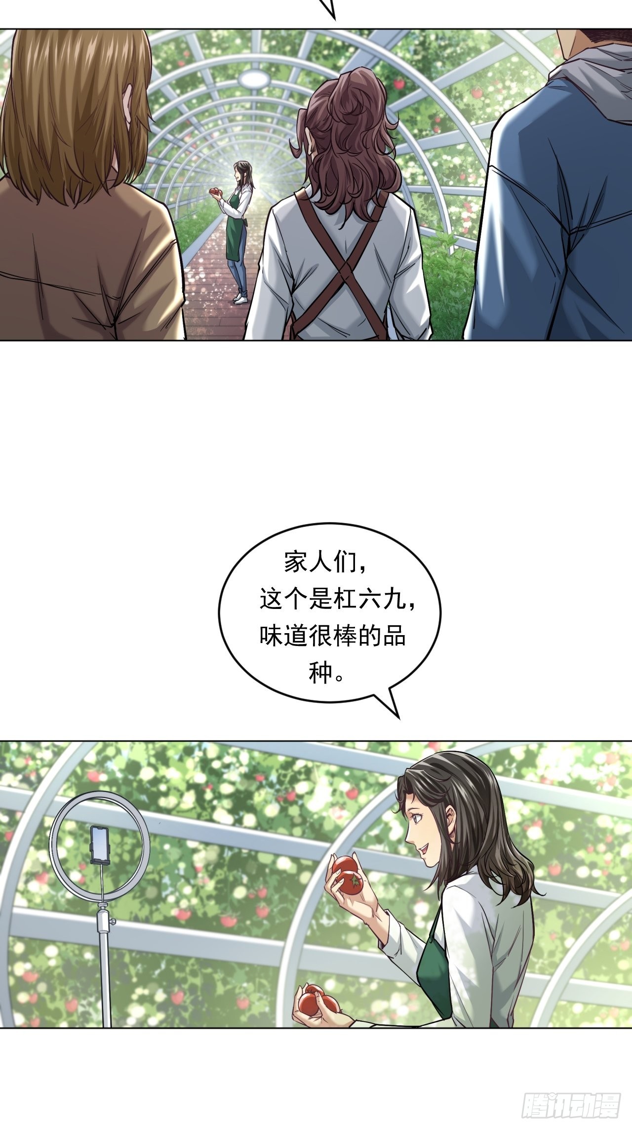 《大赢家（新投资者Z）》新型农业 第20页