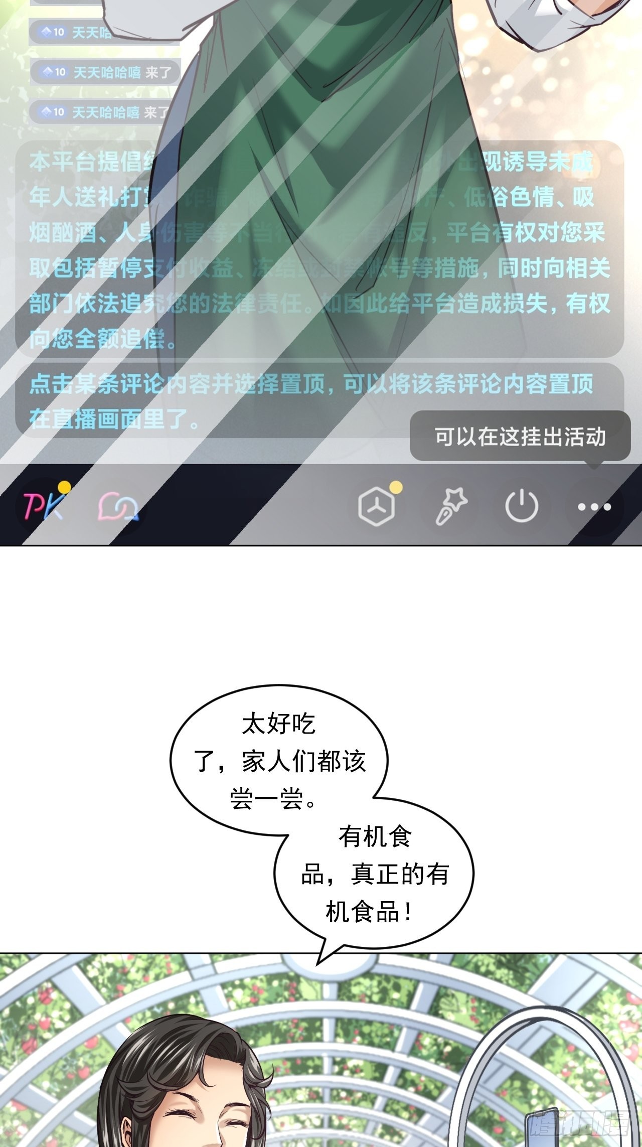 《大赢家（新投资者Z）》新型农业 第22页