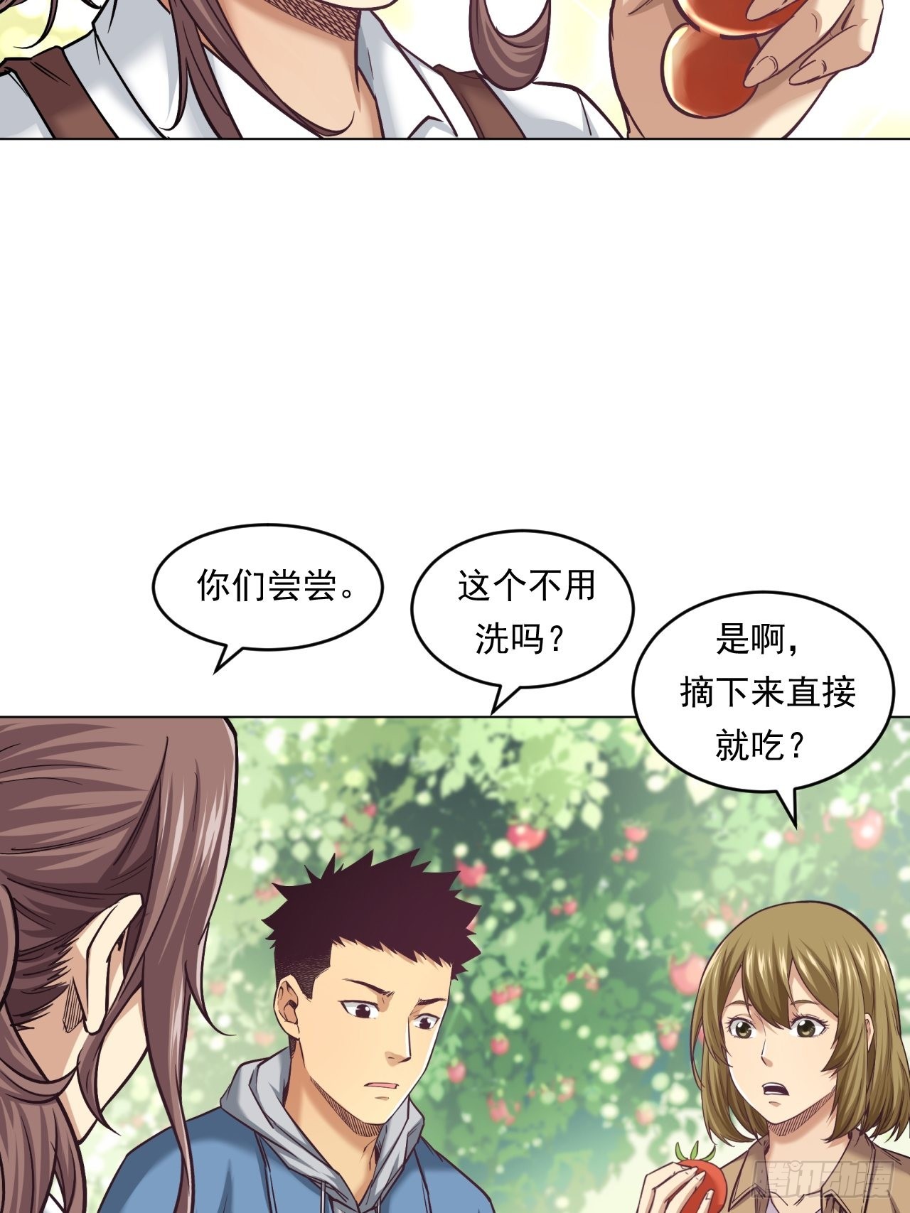 《大赢家（新投资者Z）》新型农业 第27页