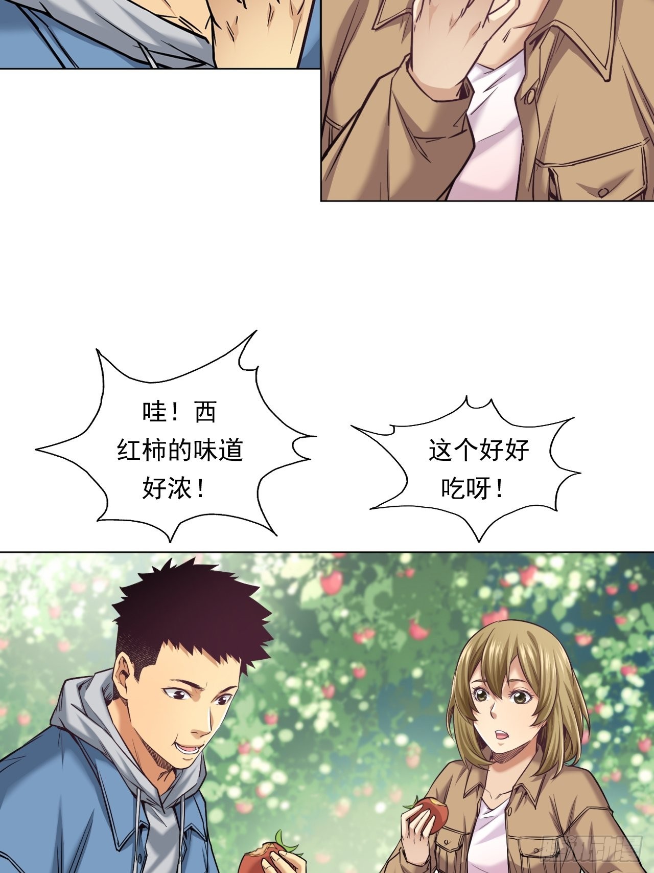 《大赢家（新投资者Z）》新型农业 第29页